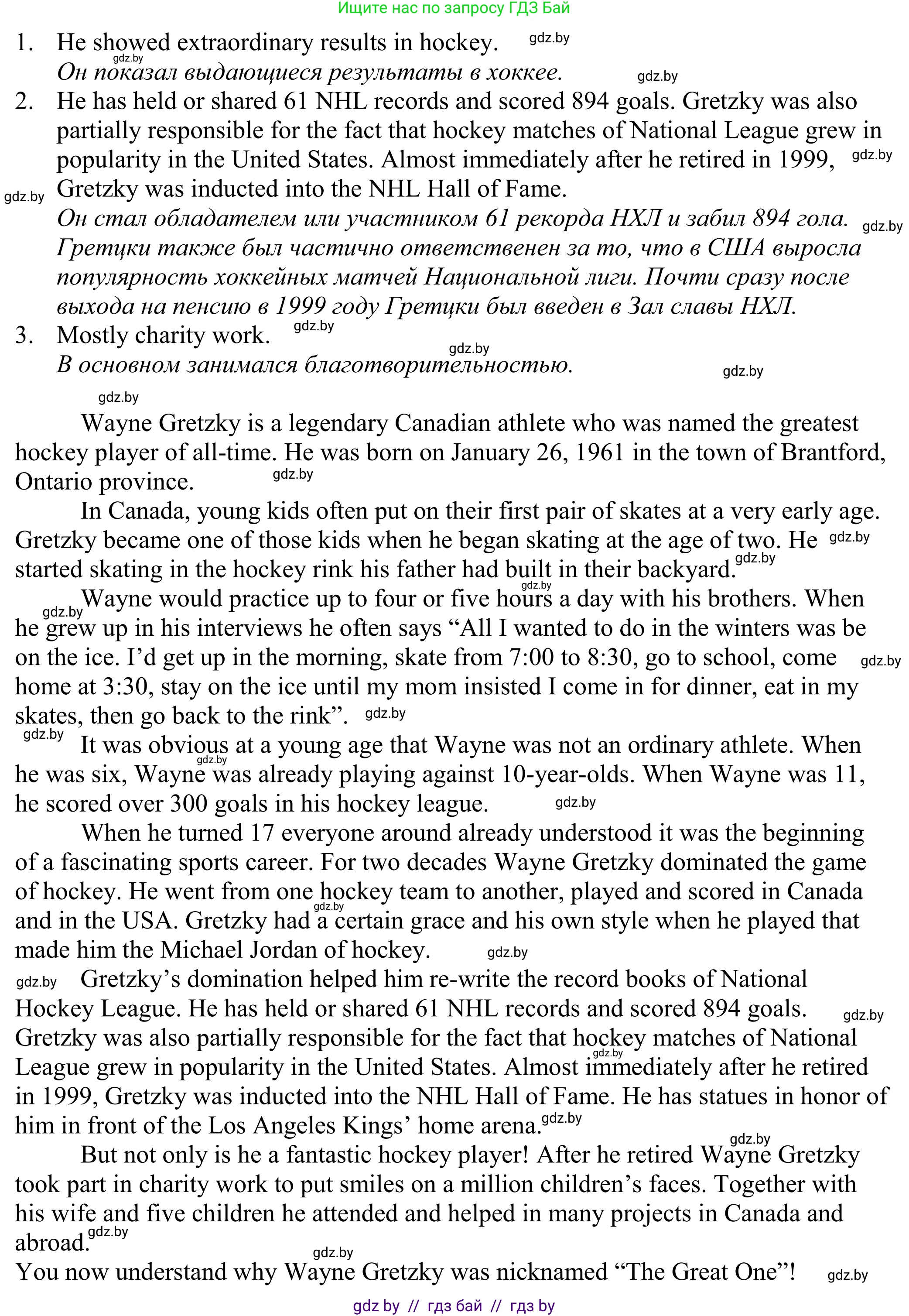 Английский язык (english), 11 класс Учебник (Student's book), авторы: Демченко Наталья Валентиновна, Бушуева Эдите Владиславовна, Севрюкова Татьяна Юрьевна, Лапицкая Людмила Михайловна (Lapitskaya Ludmila), Романчук Вероника Романовна, издательство Вышэйшая школа, Минск, 2022, розового цвета, страница 2, Решение 2 (продолжение 2)