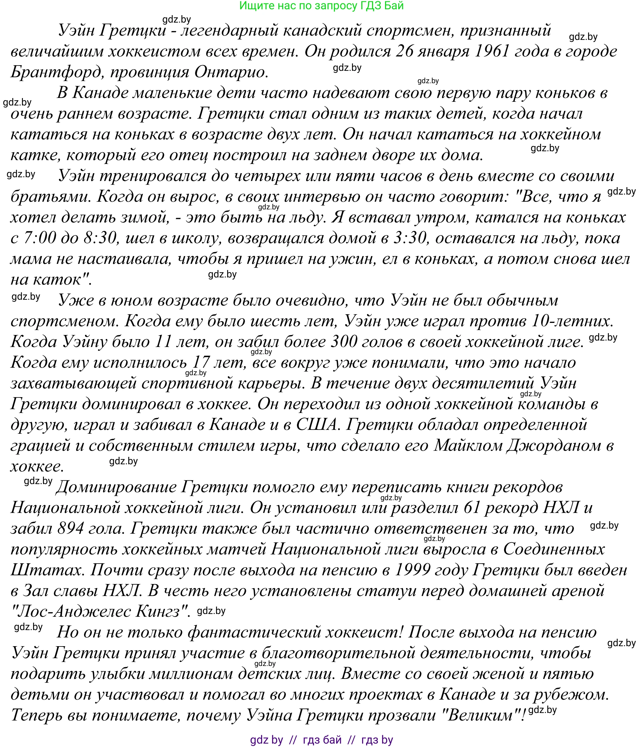 Английский язык (english), 11 класс Учебник (Student's book), авторы: Демченко Наталья Валентиновна, Бушуева Эдите Владиславовна, Севрюкова Татьяна Юрьевна, Лапицкая Людмила Михайловна (Lapitskaya Ludmila), Романчук Вероника Романовна, издательство Вышэйшая школа, Минск, 2022, розового цвета, страница 2, Решение 2 (продолжение 3)