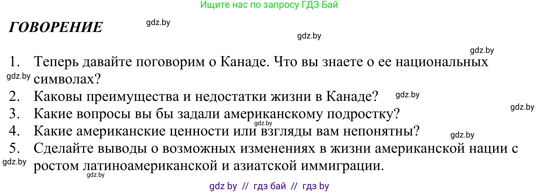 Английский язык (english), 11 класс Учебник (Student's book), авторы: Демченко Наталья Валентиновна, Бушуева Эдите Владиславовна, Севрюкова Татьяна Юрьевна, Лапицкая Людмила Михайловна (Lapitskaya Ludmila), Романчук Вероника Романовна, издательство Вышэйшая школа, Минск, 2022, розового цвета, страница 2, Решение 2