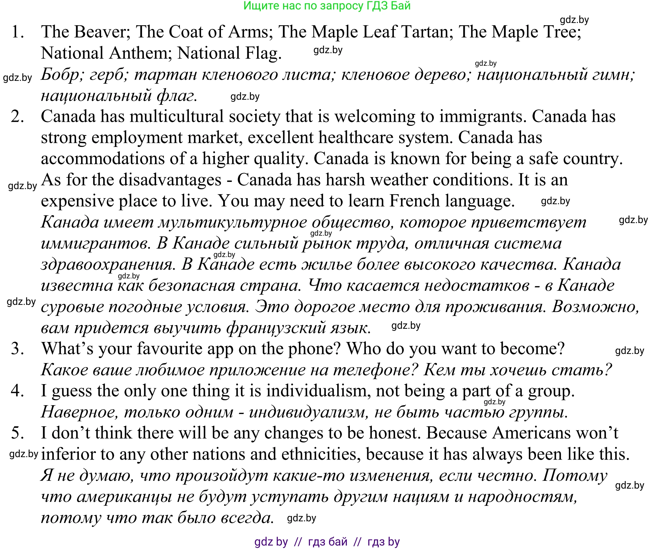 Английский язык (english), 11 класс Учебник (Student's book), авторы: Демченко Наталья Валентиновна, Бушуева Эдите Владиславовна, Севрюкова Татьяна Юрьевна, Лапицкая Людмила Михайловна (Lapitskaya Ludmila), Романчук Вероника Романовна, издательство Вышэйшая школа, Минск, 2022, розового цвета, страница 2, Решение 2 (продолжение 2)