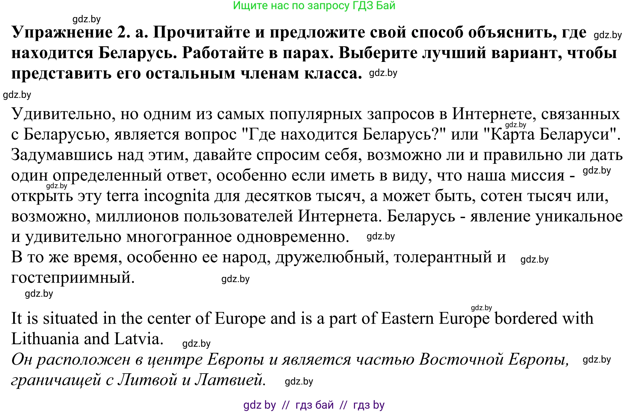 Английский язык (english), 11 класс Учебник (Student's book), авторы: Демченко Наталья Валентиновна, Бушуева Эдите Владиславовна, Севрюкова Татьяна Юрьевна, Лапицкая Людмила Михайловна (Lapitskaya Ludmila), Романчук Вероника Романовна, издательство Вышэйшая школа, Минск, 2022, розового цвета, Часть ( Part) 2, страница 40, номер 2, Решение 2