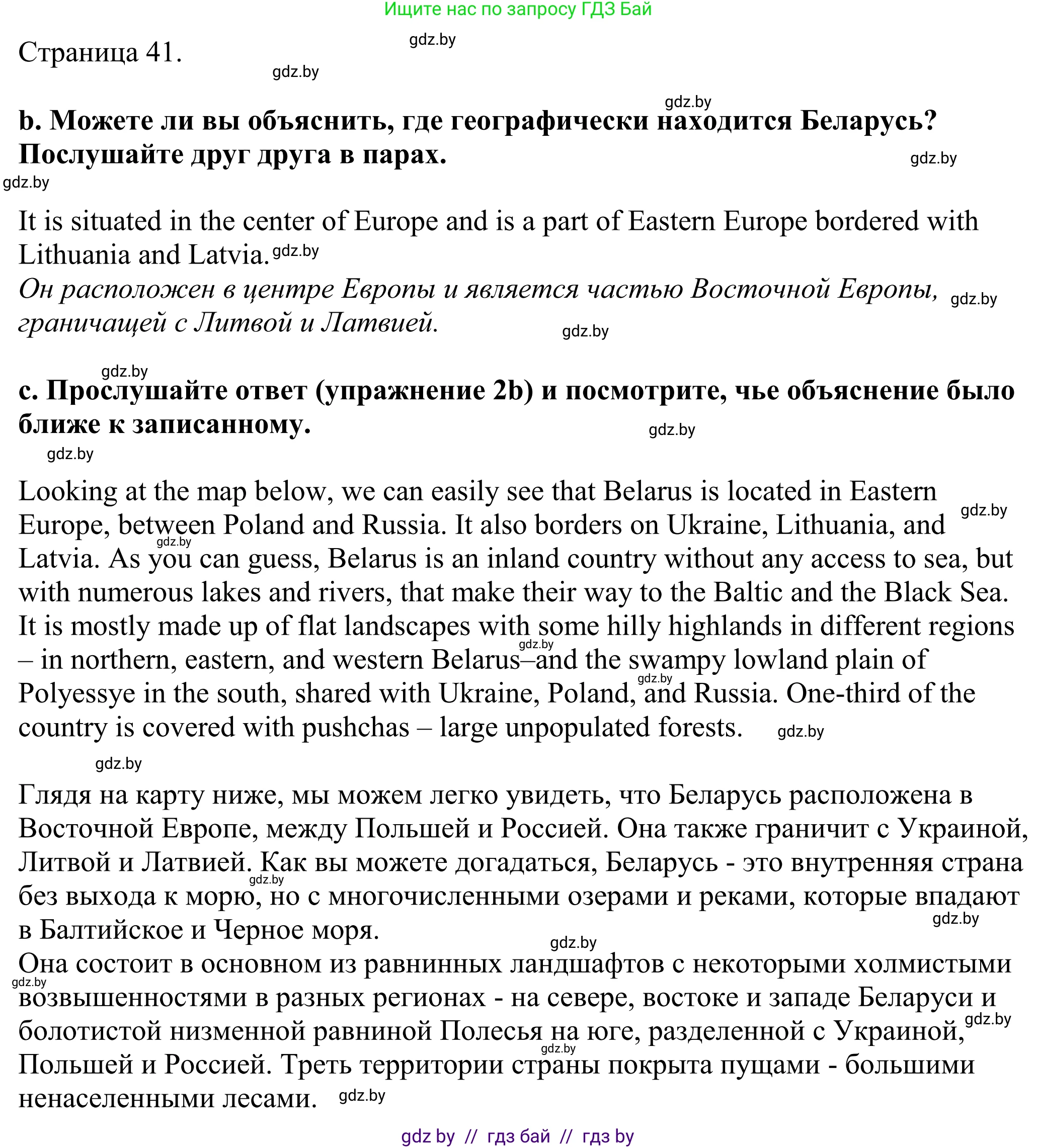Английский язык (english), 11 класс Учебник (Student's book), авторы: Демченко Наталья Валентиновна, Бушуева Эдите Владиславовна, Севрюкова Татьяна Юрьевна, Лапицкая Людмила Михайловна (Lapitskaya Ludmila), Романчук Вероника Романовна, издательство Вышэйшая школа, Минск, 2022, розового цвета, Часть ( Part) 2, страница 40, номер 2, Решение 2 (продолжение 2)