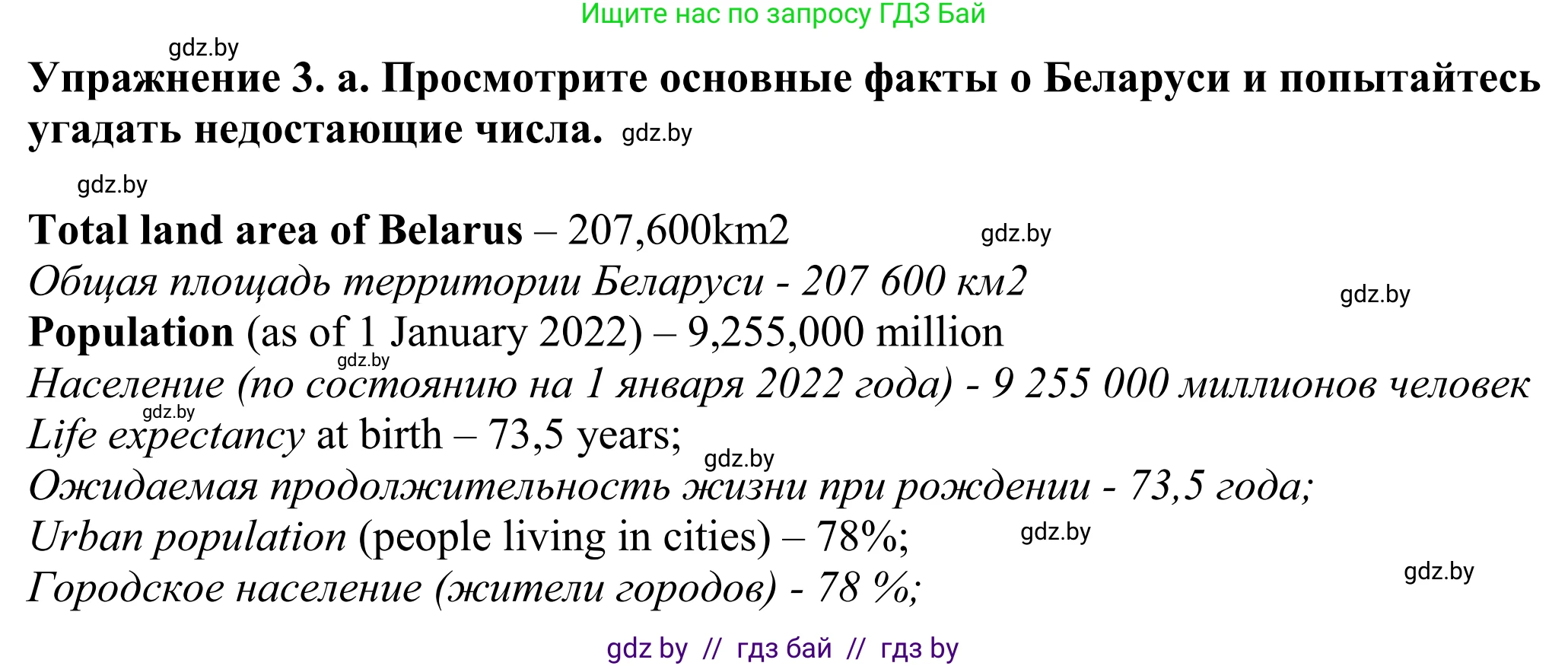 Английский язык (english), 11 класс Учебник (Student's book), авторы: Демченко Наталья Валентиновна, Бушуева Эдите Владиславовна, Севрюкова Татьяна Юрьевна, Лапицкая Людмила Михайловна (Lapitskaya Ludmila), Романчук Вероника Романовна, издательство Вышэйшая школа, Минск, 2022, розового цвета, Часть ( Part) 2, страница 41, номер 3, Решение 2