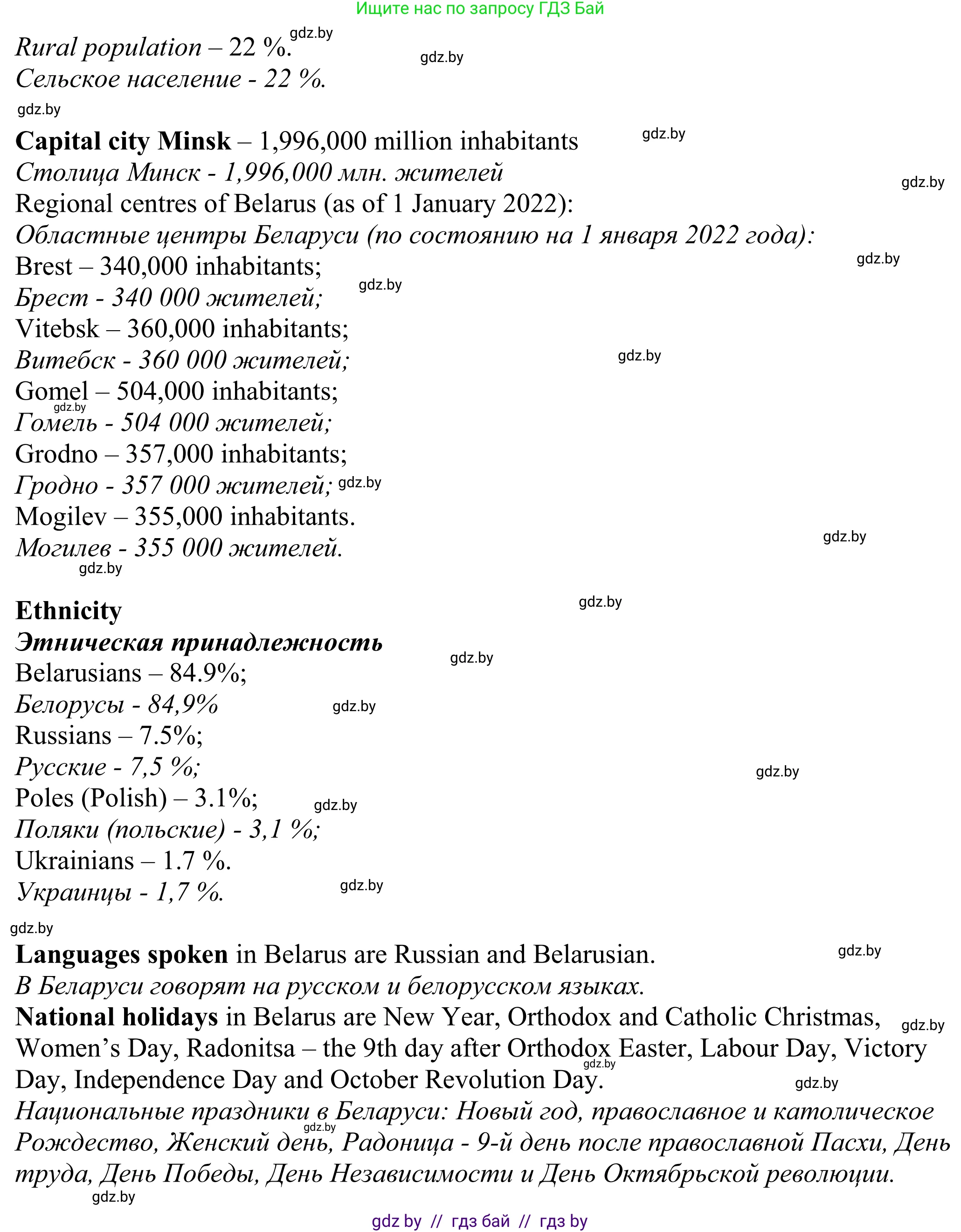 Английский язык (english), 11 класс Учебник (Student's book), авторы: Демченко Наталья Валентиновна, Бушуева Эдите Владиславовна, Севрюкова Татьяна Юрьевна, Лапицкая Людмила Михайловна (Lapitskaya Ludmila), Романчук Вероника Романовна, издательство Вышэйшая школа, Минск, 2022, розового цвета, Часть ( Part) 2, страница 41, номер 3, Решение 2 (продолжение 2)