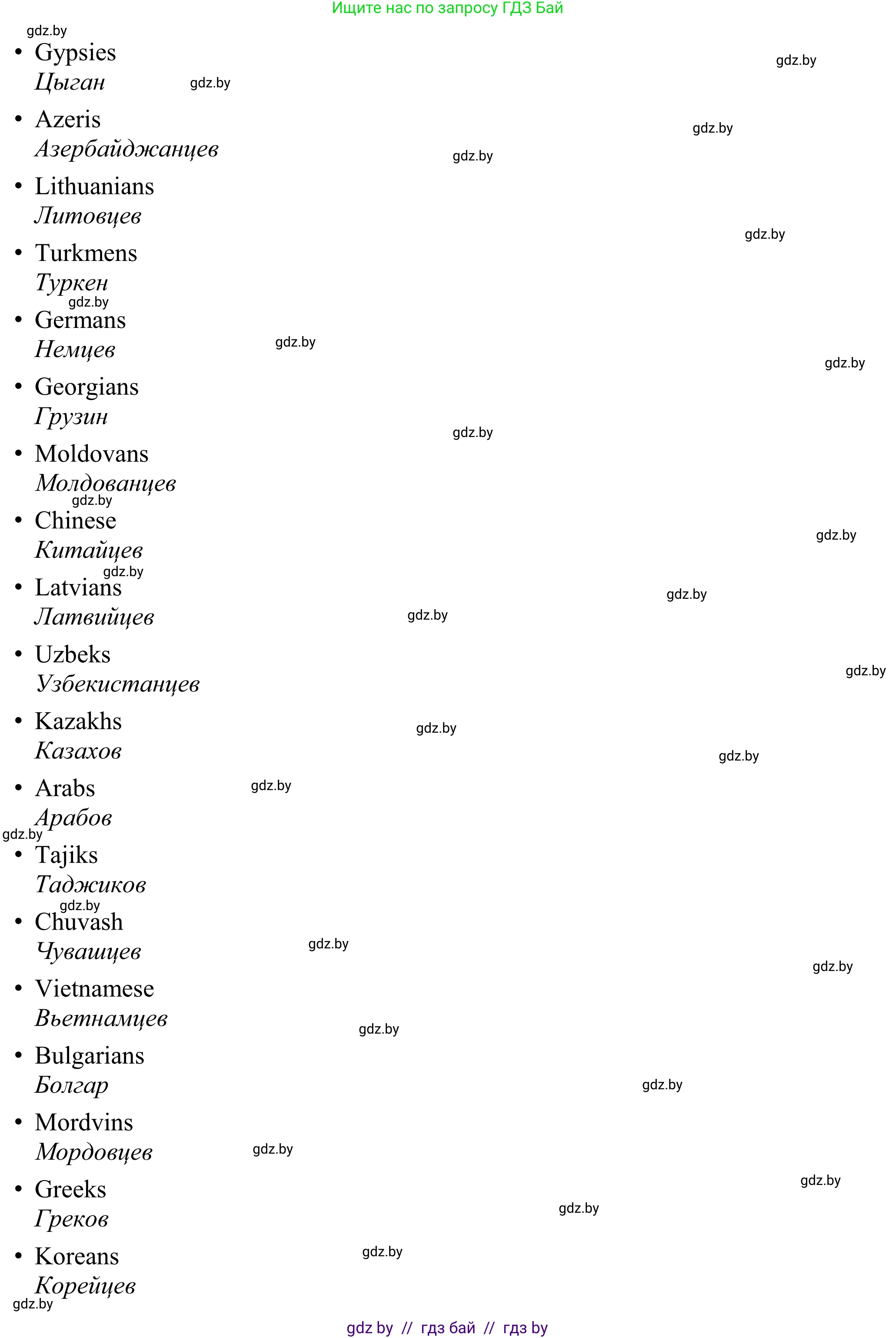 Английский язык (english), 11 класс Учебник (Student's book), авторы: Демченко Наталья Валентиновна, Бушуева Эдите Владиславовна, Севрюкова Татьяна Юрьевна, Лапицкая Людмила Михайловна (Lapitskaya Ludmila), Романчук Вероника Романовна, издательство Вышэйшая школа, Минск, 2022, розового цвета, Часть ( Part) 2, страница 41, номер 3, Решение 2 (продолжение 5)