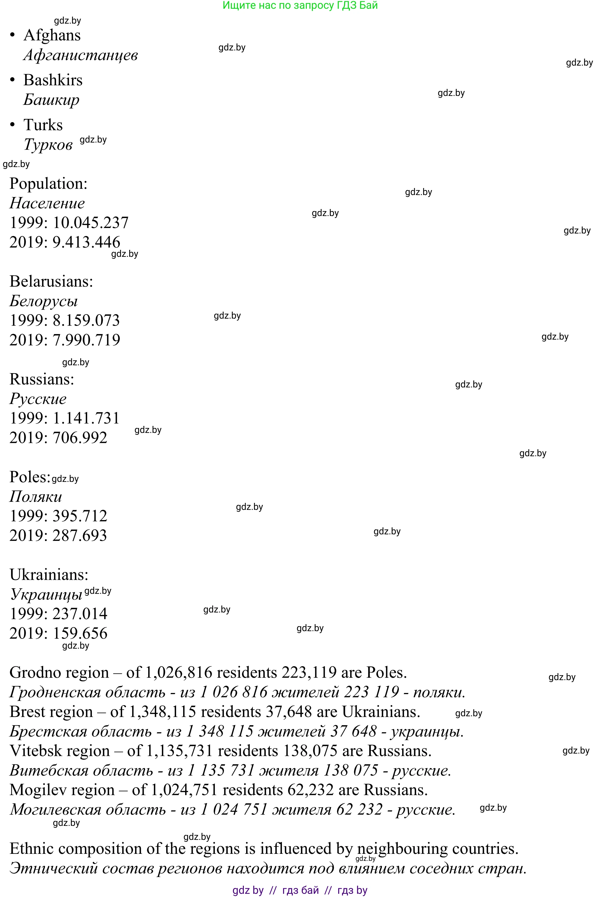 Английский язык (english), 11 класс Учебник (Student's book), авторы: Демченко Наталья Валентиновна, Бушуева Эдите Владиславовна, Севрюкова Татьяна Юрьевна, Лапицкая Людмила Михайловна (Lapitskaya Ludmila), Романчук Вероника Романовна, издательство Вышэйшая школа, Минск, 2022, розового цвета, Часть ( Part) 2, страница 41, номер 3, Решение 2 (продолжение 6)