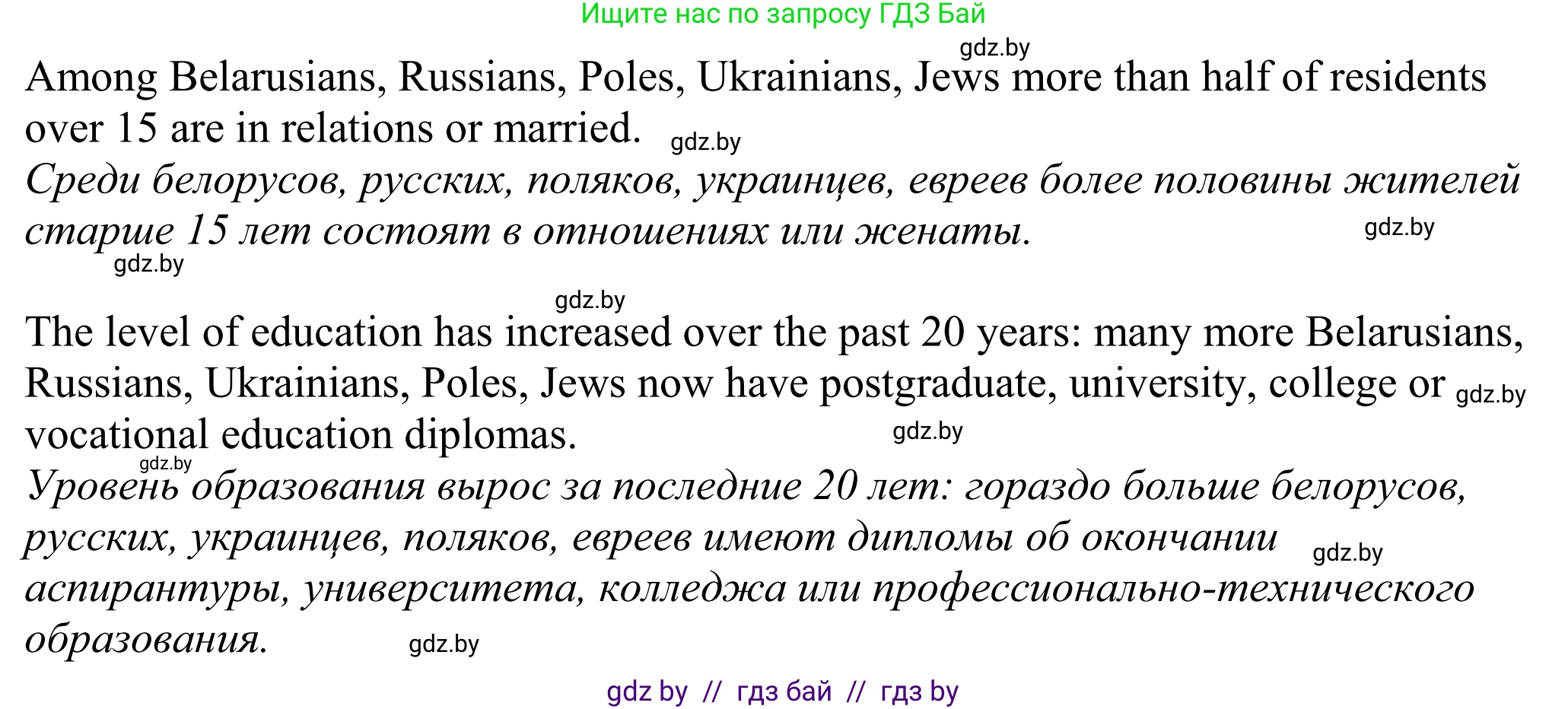 Английский язык (english), 11 класс Учебник (Student's book), авторы: Демченко Наталья Валентиновна, Бушуева Эдите Владиславовна, Севрюкова Татьяна Юрьевна, Лапицкая Людмила Михайловна (Lapitskaya Ludmila), Романчук Вероника Романовна, издательство Вышэйшая школа, Минск, 2022, розового цвета, Часть ( Part) 2, страница 41, номер 3, Решение 2 (продолжение 7)