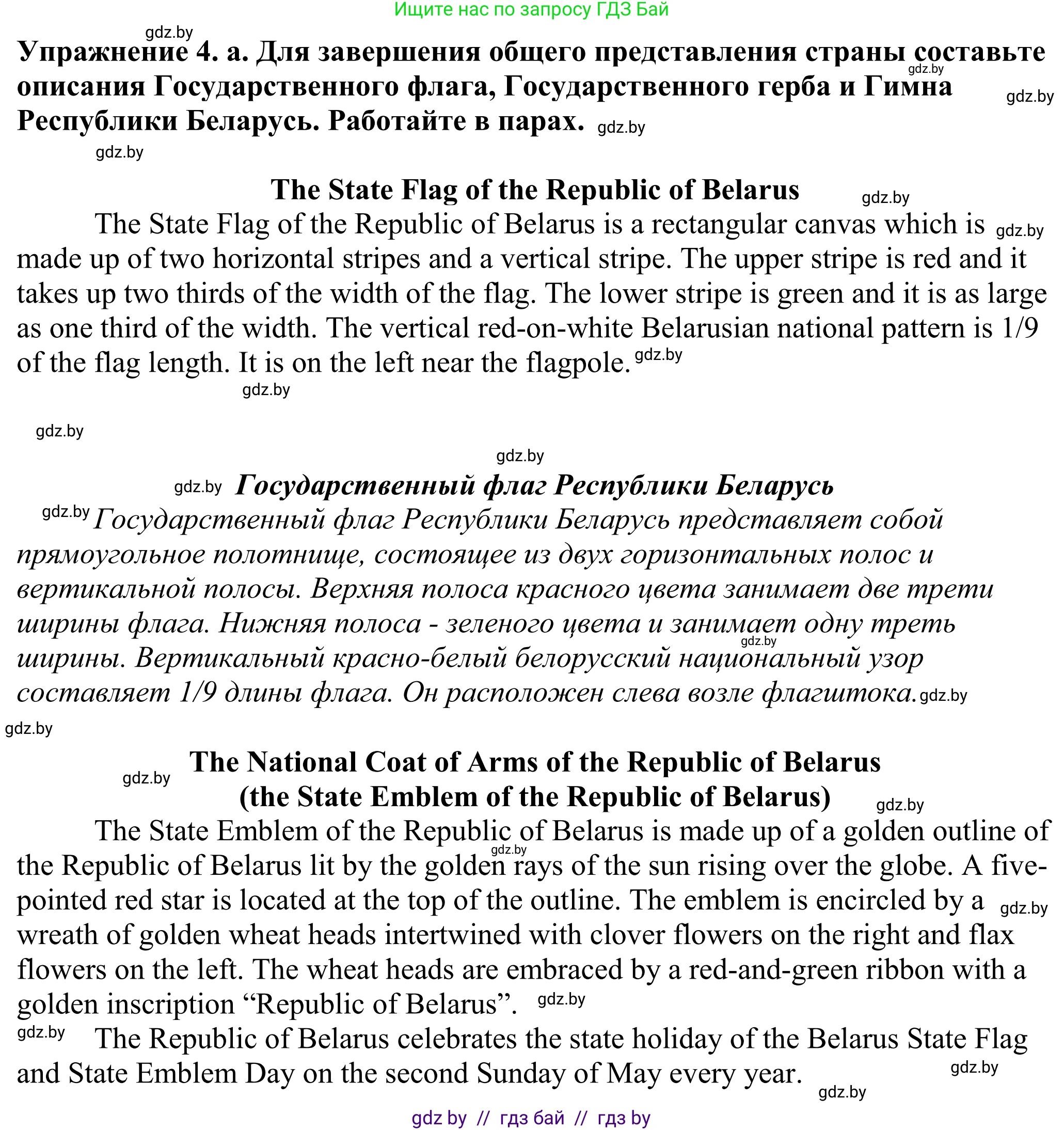 Английский язык (english), 11 класс Учебник (Student's book), авторы: Демченко Наталья Валентиновна, Бушуева Эдите Владиславовна, Севрюкова Татьяна Юрьевна, Лапицкая Людмила Михайловна (Lapitskaya Ludmila), Романчук Вероника Романовна, издательство Вышэйшая школа, Минск, 2022, розового цвета, Часть ( Part) 2, страница 42, номер 4, Решение 2