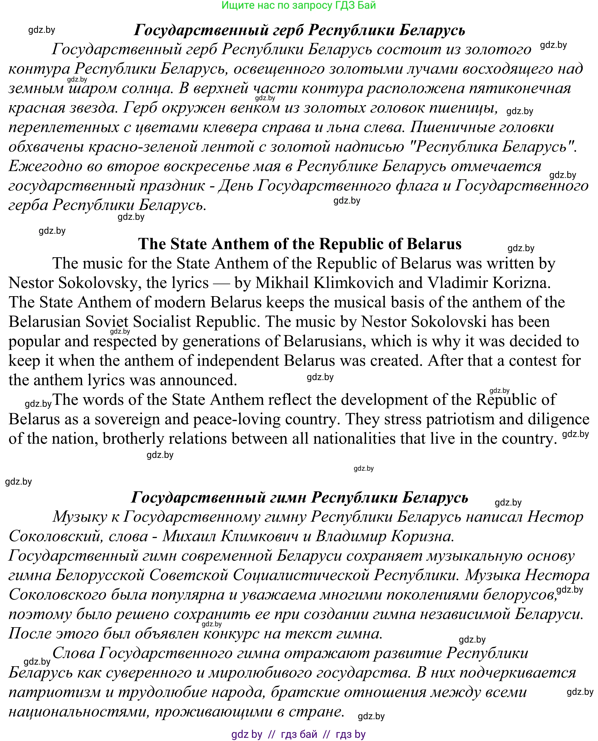 Английский язык (english), 11 класс Учебник (Student's book), авторы: Демченко Наталья Валентиновна, Бушуева Эдите Владиславовна, Севрюкова Татьяна Юрьевна, Лапицкая Людмила Михайловна (Lapitskaya Ludmila), Романчук Вероника Романовна, издательство Вышэйшая школа, Минск, 2022, розового цвета, Часть ( Part) 2, страница 42, номер 4, Решение 2 (продолжение 2)