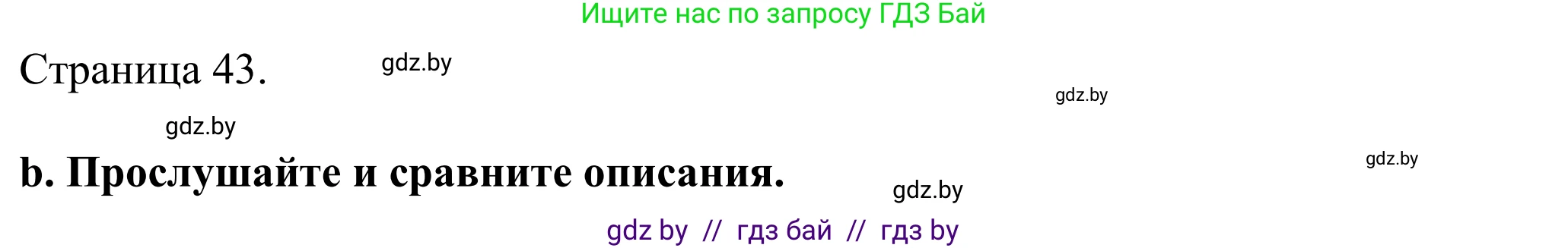 Английский язык (english), 11 класс Учебник (Student's book), авторы: Демченко Наталья Валентиновна, Бушуева Эдите Владиславовна, Севрюкова Татьяна Юрьевна, Лапицкая Людмила Михайловна (Lapitskaya Ludmila), Романчук Вероника Романовна, издательство Вышэйшая школа, Минск, 2022, розового цвета, Часть ( Part) 2, страница 42, номер 4, Решение 2 (продолжение 3)