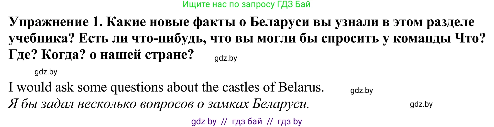 Английский язык (english), 11 класс Учебник (Student's book), авторы: Демченко Наталья Валентиновна, Бушуева Эдите Владиславовна, Севрюкова Татьяна Юрьевна, Лапицкая Людмила Михайловна (Lapitskaya Ludmila), Романчук Вероника Романовна, издательство Вышэйшая школа, Минск, 2022, розового цвета, Часть ( Part) 2, страница 72, номер 1, Решение 2