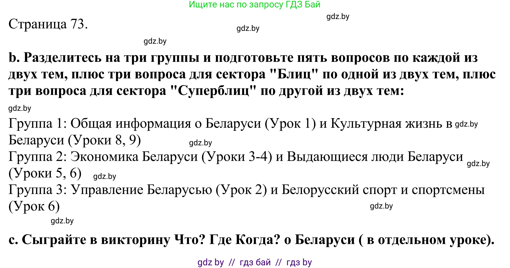 Английский язык (english), 11 класс Учебник (Student's book), авторы: Демченко Наталья Валентиновна, Бушуева Эдите Владиславовна, Севрюкова Татьяна Юрьевна, Лапицкая Людмила Михайловна (Lapitskaya Ludmila), Романчук Вероника Романовна, издательство Вышэйшая школа, Минск, 2022, розового цвета, Часть ( Part) 2, страница 72, номер 2, Решение 2 (продолжение 2)