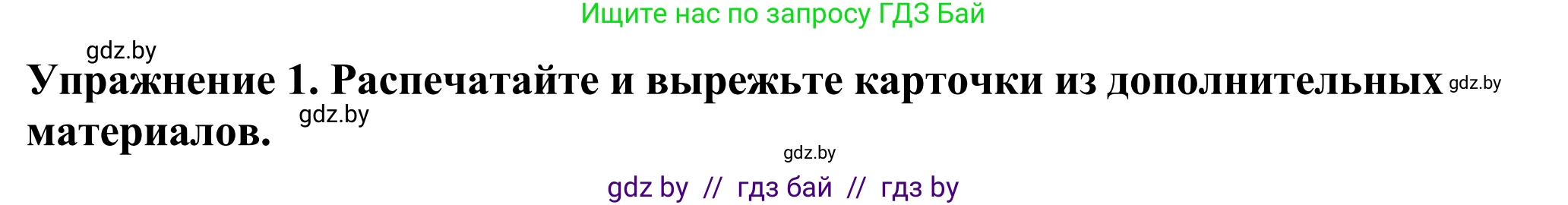 Английский язык (english), 11 класс Учебник (Student's book), авторы: Демченко Наталья Валентиновна, Бушуева Эдите Владиславовна, Севрюкова Татьяна Юрьевна, Лапицкая Людмила Михайловна (Lapitskaya Ludmila), Романчук Вероника Романовна, издательство Вышэйшая школа, Минск, 2022, розового цвета, Часть ( Part) 2, страница 74, номер 1, Решение 2