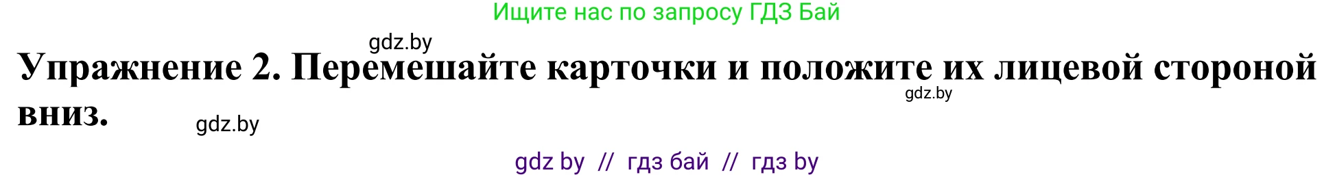 Английский язык (english), 11 класс Учебник (Student's book), авторы: Демченко Наталья Валентиновна, Бушуева Эдите Владиславовна, Севрюкова Татьяна Юрьевна, Лапицкая Людмила Михайловна (Lapitskaya Ludmila), Романчук Вероника Романовна, издательство Вышэйшая школа, Минск, 2022, розового цвета, Часть ( Part) 2, страница 74, номер 2, Решение 2