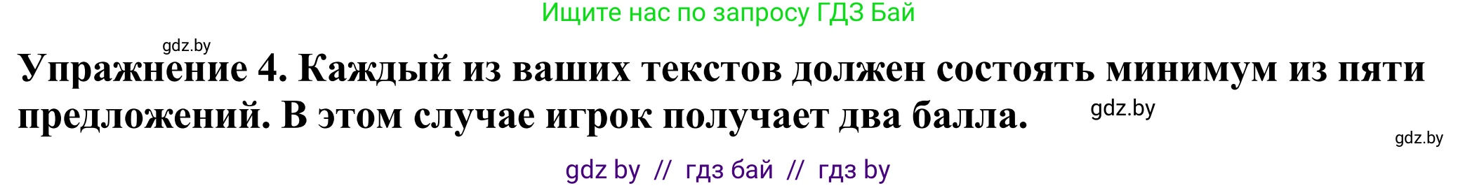 Английский язык (english), 11 класс Учебник (Student's book), авторы: Демченко Наталья Валентиновна, Бушуева Эдите Владиславовна, Севрюкова Татьяна Юрьевна, Лапицкая Людмила Михайловна (Lapitskaya Ludmila), Романчук Вероника Романовна, издательство Вышэйшая школа, Минск, 2022, розового цвета, Часть ( Part) 2, страница 74, номер 4, Решение 2