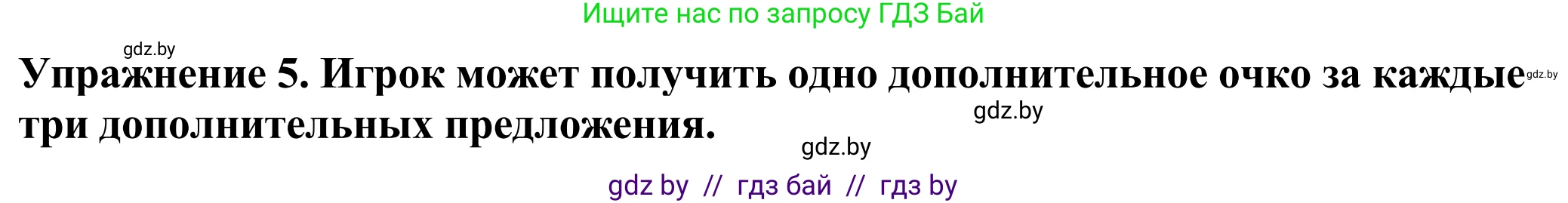 Английский язык (english), 11 класс Учебник (Student's book), авторы: Демченко Наталья Валентиновна, Бушуева Эдите Владиславовна, Севрюкова Татьяна Юрьевна, Лапицкая Людмила Михайловна (Lapitskaya Ludmila), Романчук Вероника Романовна, издательство Вышэйшая школа, Минск, 2022, розового цвета, Часть ( Part) 2, страница 74, номер 5, Решение 2