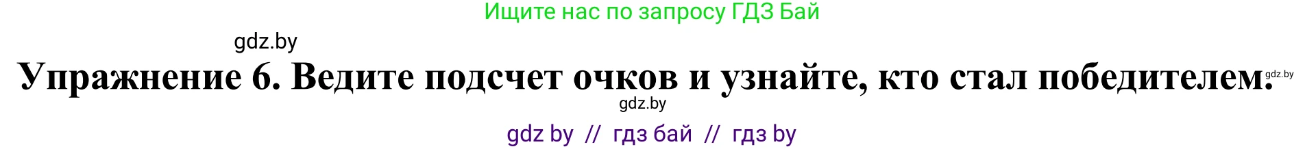 Английский язык (english), 11 класс Учебник (Student's book), авторы: Демченко Наталья Валентиновна, Бушуева Эдите Владиславовна, Севрюкова Татьяна Юрьевна, Лапицкая Людмила Михайловна (Lapitskaya Ludmila), Романчук Вероника Романовна, издательство Вышэйшая школа, Минск, 2022, розового цвета, Часть ( Part) 2, страница 74, номер 6, Решение 2