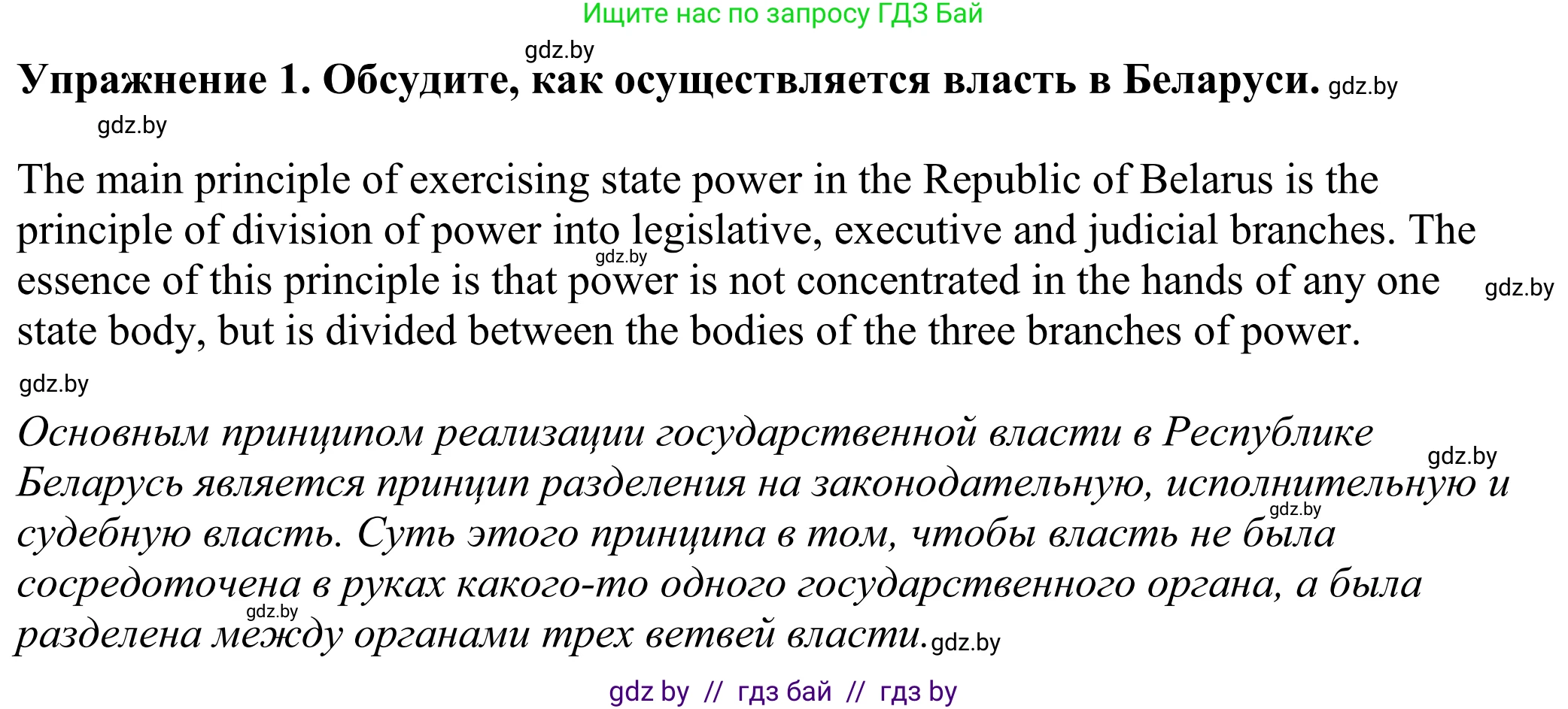 Английский язык (english), 11 класс Учебник (Student's book), авторы: Демченко Наталья Валентиновна, Бушуева Эдите Владиславовна, Севрюкова Татьяна Юрьевна, Лапицкая Людмила Михайловна (Lapitskaya Ludmila), Романчук Вероника Романовна, издательство Вышэйшая школа, Минск, 2022, розового цвета, Часть ( Part) 2, страница 43, номер 1, Решение 2