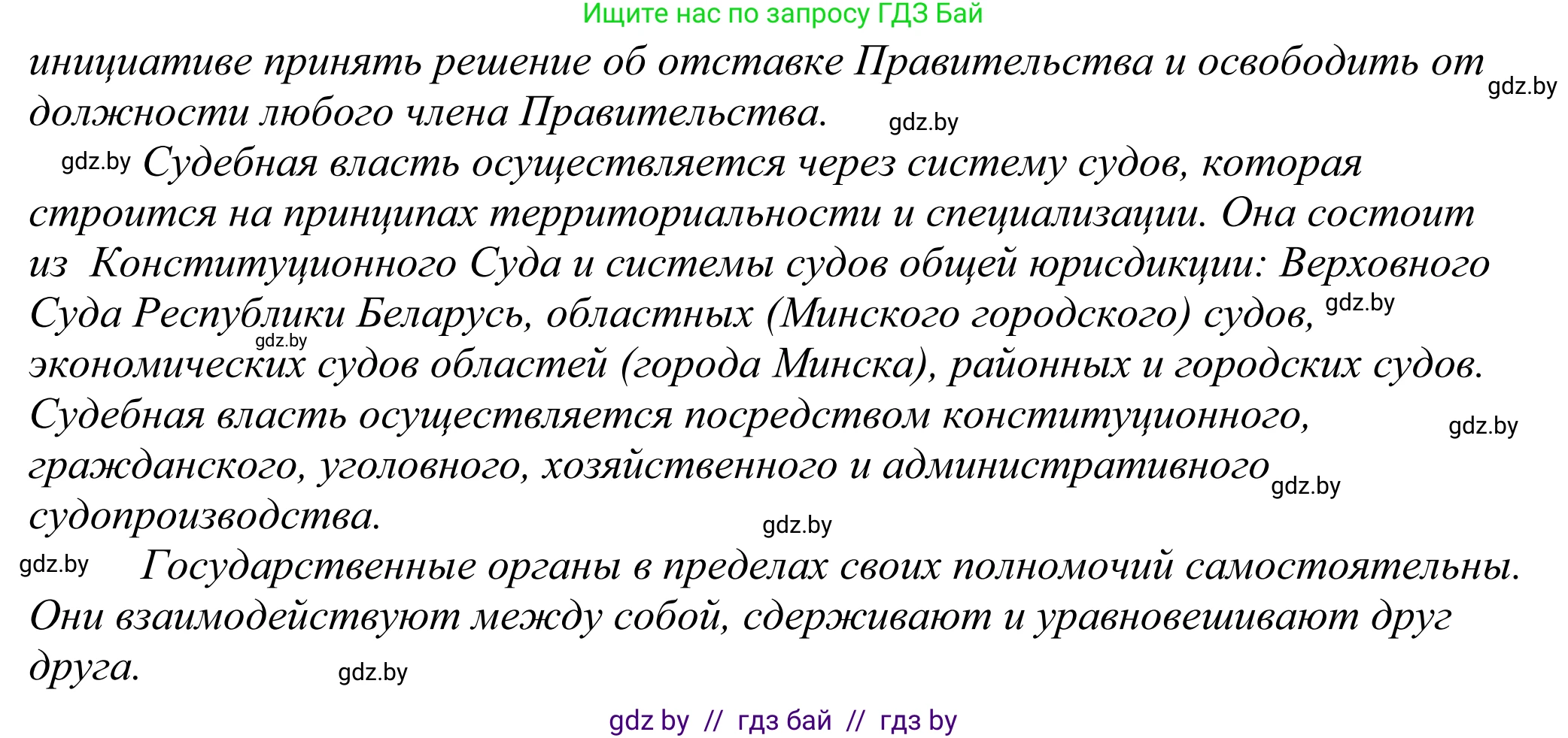 Английский язык (english), 11 класс Учебник (Student's book), авторы: Демченко Наталья Валентиновна, Бушуева Эдите Владиславовна, Севрюкова Татьяна Юрьевна, Лапицкая Людмила Михайловна (Lapitskaya Ludmila), Романчук Вероника Романовна, издательство Вышэйшая школа, Минск, 2022, розового цвета, Часть ( Part) 2, страница 44, номер 2, Решение 2 (продолжение 2)