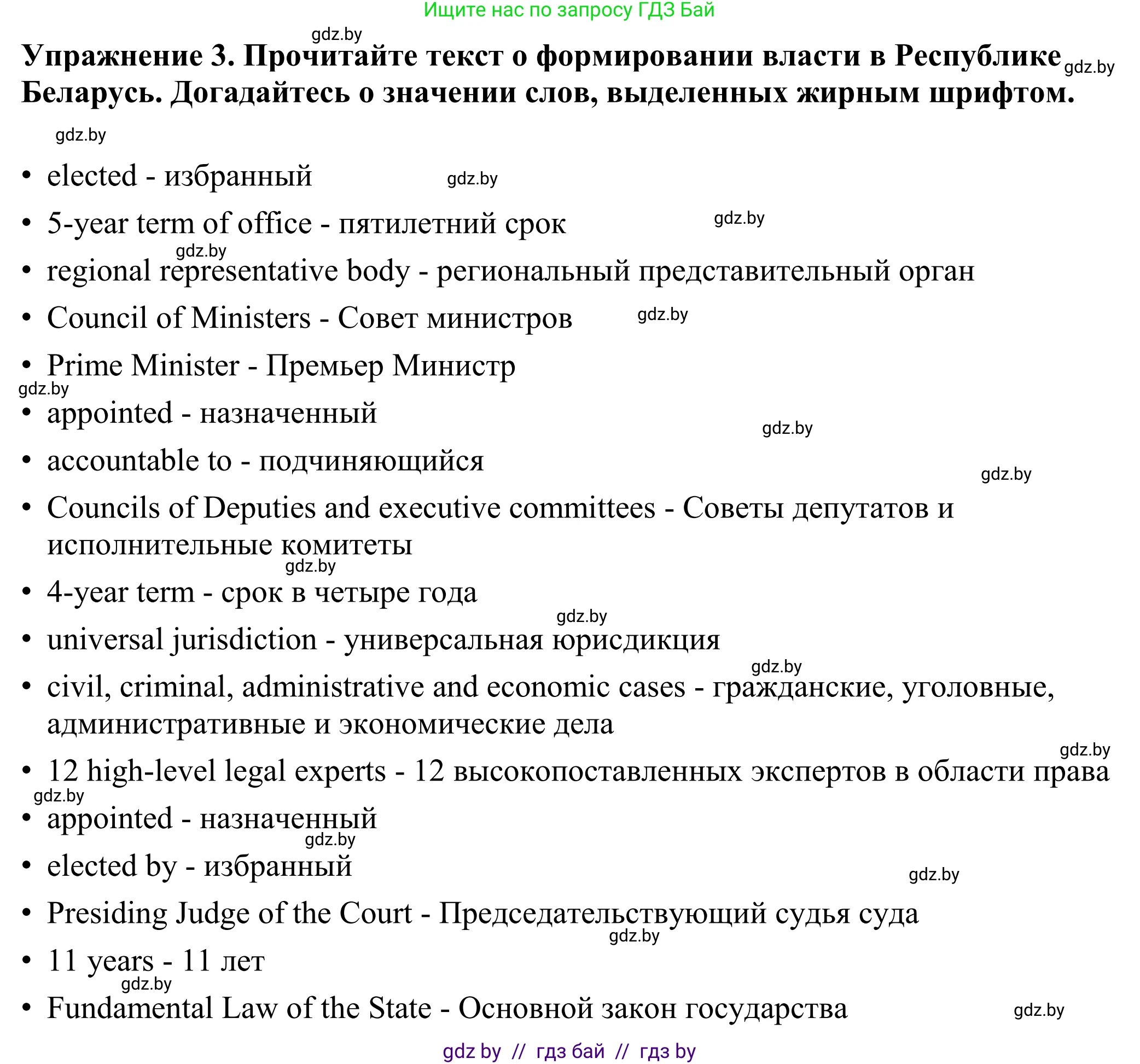 Английский язык (english), 11 класс Учебник (Student's book), авторы: Демченко Наталья Валентиновна, Бушуева Эдите Владиславовна, Севрюкова Татьяна Юрьевна, Лапицкая Людмила Михайловна (Lapitskaya Ludmila), Романчук Вероника Романовна, издательство Вышэйшая школа, Минск, 2022, розового цвета, Часть ( Part) 2, страница 44, номер 3, Решение 2