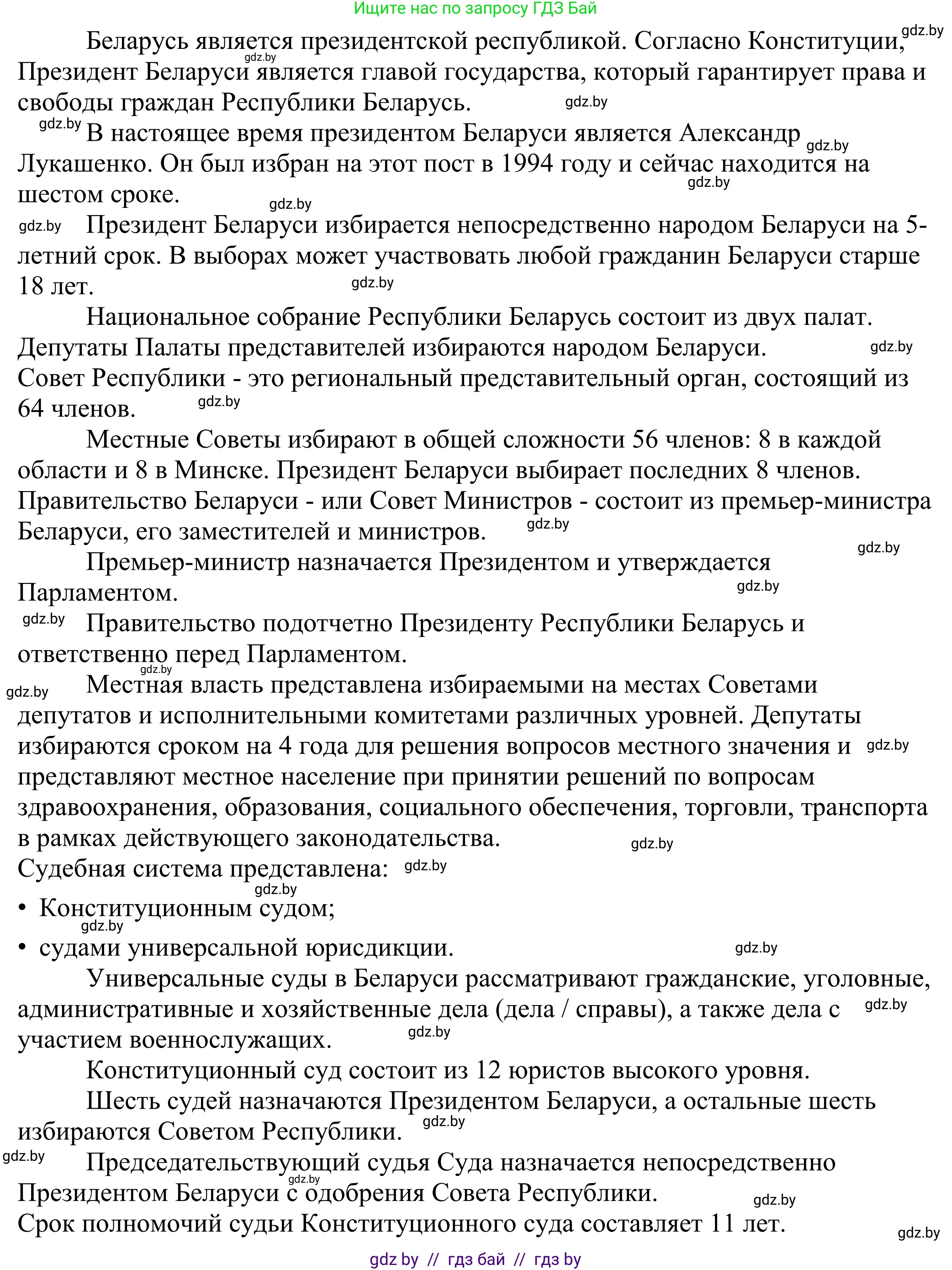 Английский язык (english), 11 класс Учебник (Student's book), авторы: Демченко Наталья Валентиновна, Бушуева Эдите Владиславовна, Севрюкова Татьяна Юрьевна, Лапицкая Людмила Михайловна (Lapitskaya Ludmila), Романчук Вероника Романовна, издательство Вышэйшая школа, Минск, 2022, розового цвета, Часть ( Part) 2, страница 44, номер 3, Решение 2 (продолжение 2)