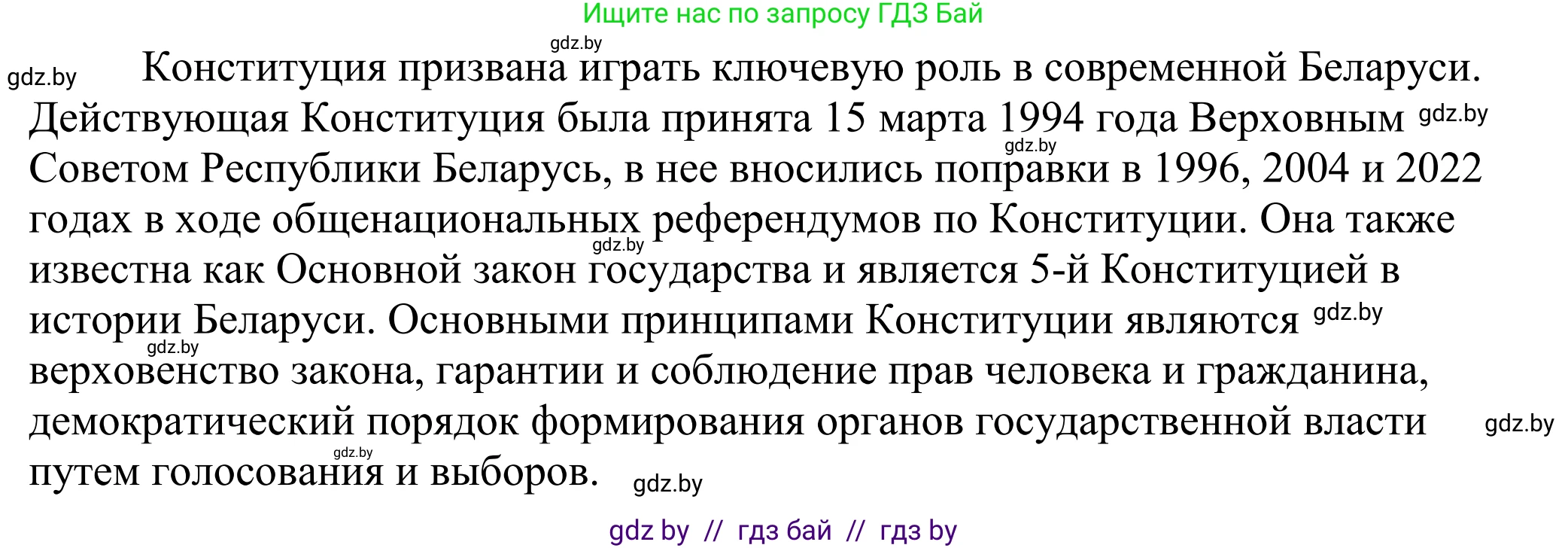Английский язык (english), 11 класс Учебник (Student's book), авторы: Демченко Наталья Валентиновна, Бушуева Эдите Владиславовна, Севрюкова Татьяна Юрьевна, Лапицкая Людмила Михайловна (Lapitskaya Ludmila), Романчук Вероника Романовна, издательство Вышэйшая школа, Минск, 2022, розового цвета, Часть ( Part) 2, страница 44, номер 3, Решение 2 (продолжение 3)