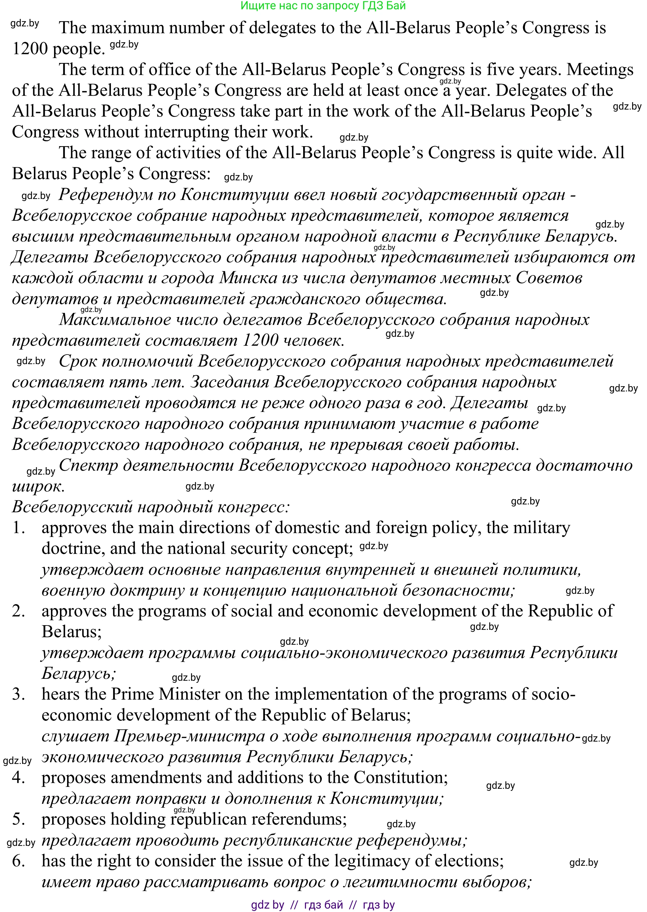 Английский язык (english), 11 класс Учебник (Student's book), авторы: Демченко Наталья Валентиновна, Бушуева Эдите Владиславовна, Севрюкова Татьяна Юрьевна, Лапицкая Людмила Михайловна (Lapitskaya Ludmila), Романчук Вероника Романовна, издательство Вышэйшая школа, Минск, 2022, розового цвета, Часть ( Part) 2, страница 47, номер 5, Решение 2 (продолжение 2)