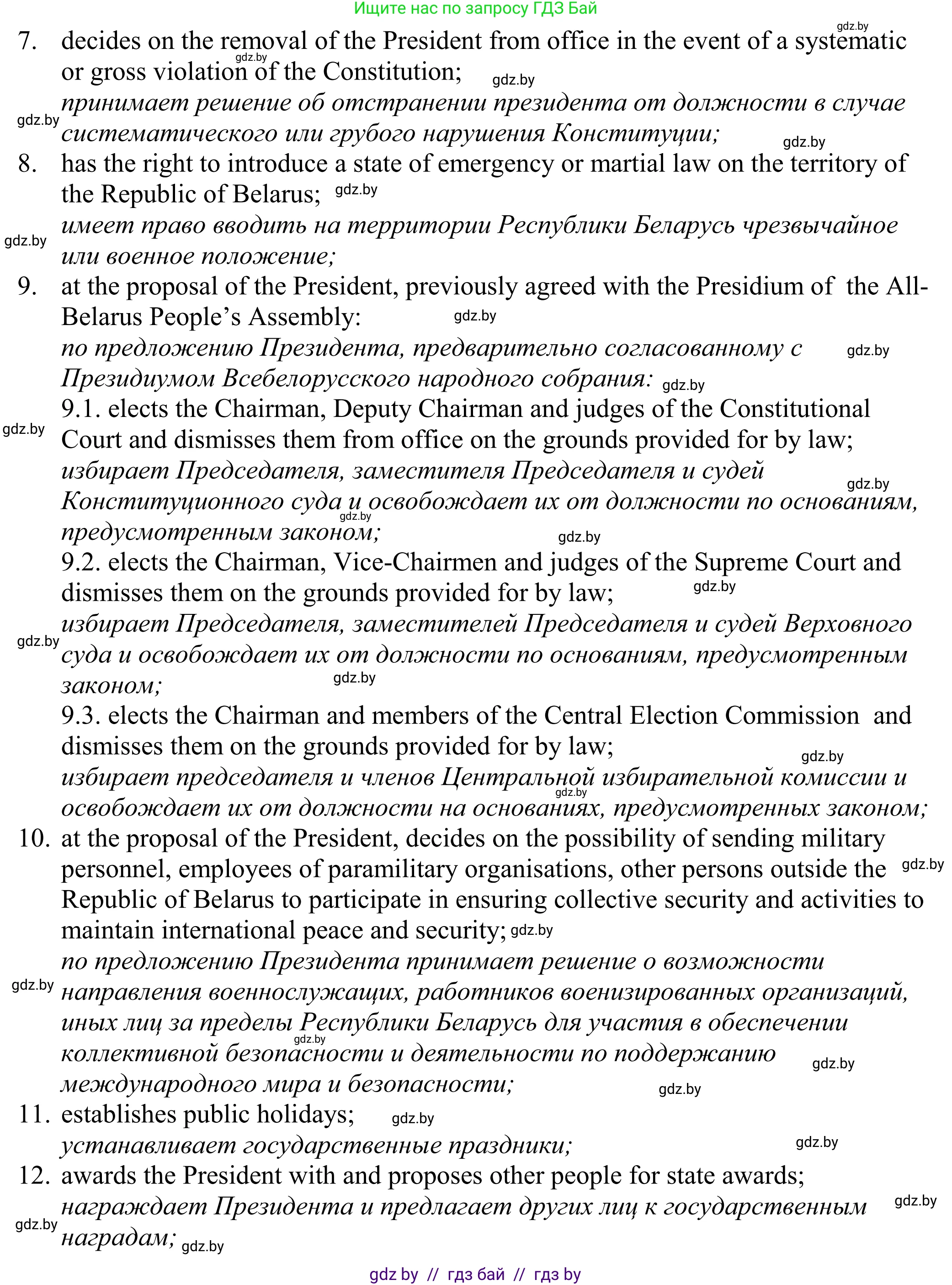Английский язык (english), 11 класс Учебник (Student's book), авторы: Демченко Наталья Валентиновна, Бушуева Эдите Владиславовна, Севрюкова Татьяна Юрьевна, Лапицкая Людмила Михайловна (Lapitskaya Ludmila), Романчук Вероника Романовна, издательство Вышэйшая школа, Минск, 2022, розового цвета, Часть ( Part) 2, страница 47, номер 5, Решение 2 (продолжение 3)