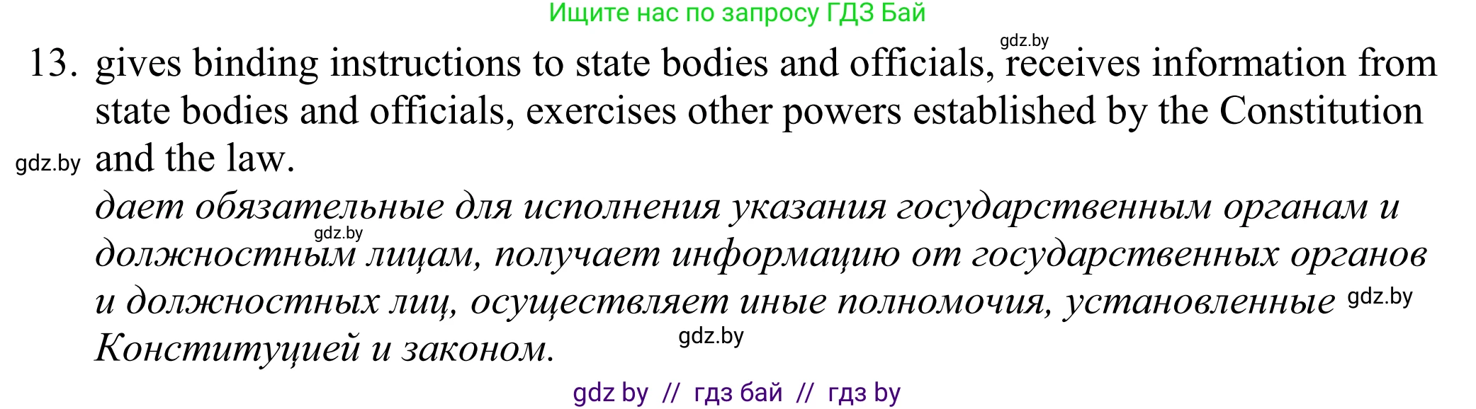 Английский язык (english), 11 класс Учебник (Student's book), авторы: Демченко Наталья Валентиновна, Бушуева Эдите Владиславовна, Севрюкова Татьяна Юрьевна, Лапицкая Людмила Михайловна (Lapitskaya Ludmila), Романчук Вероника Романовна, издательство Вышэйшая школа, Минск, 2022, розового цвета, Часть ( Part) 2, страница 47, номер 5, Решение 2 (продолжение 4)