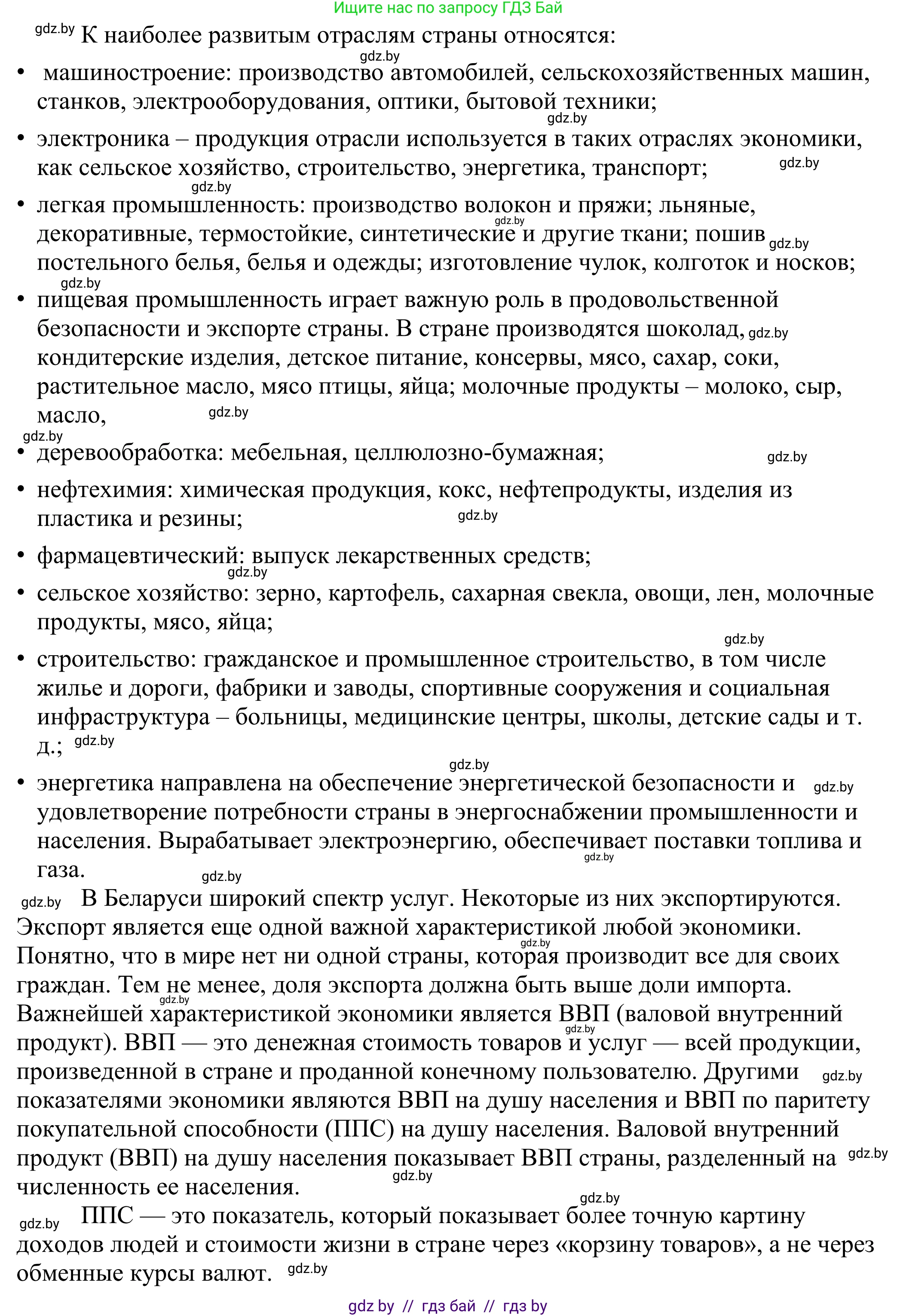 Английский язык (english), 11 класс Учебник (Student's book), авторы: Демченко Наталья Валентиновна, Бушуева Эдите Владиславовна, Севрюкова Татьяна Юрьевна, Лапицкая Людмила Михайловна (Lapitskaya Ludmila), Романчук Вероника Романовна, издательство Вышэйшая школа, Минск, 2022, розового цвета, Часть ( Part) 2, страница 48, номер 2, Решение 2 (продолжение 2)