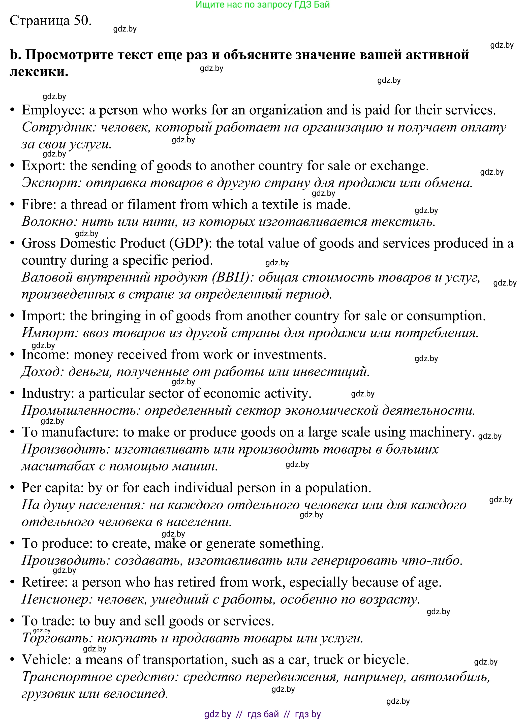 Английский язык (english), 11 класс Учебник (Student's book), авторы: Демченко Наталья Валентиновна, Бушуева Эдите Владиславовна, Севрюкова Татьяна Юрьевна, Лапицкая Людмила Михайловна (Lapitskaya Ludmila), Романчук Вероника Романовна, издательство Вышэйшая школа, Минск, 2022, розового цвета, Часть ( Part) 2, страница 48, номер 2, Решение 2 (продолжение 3)