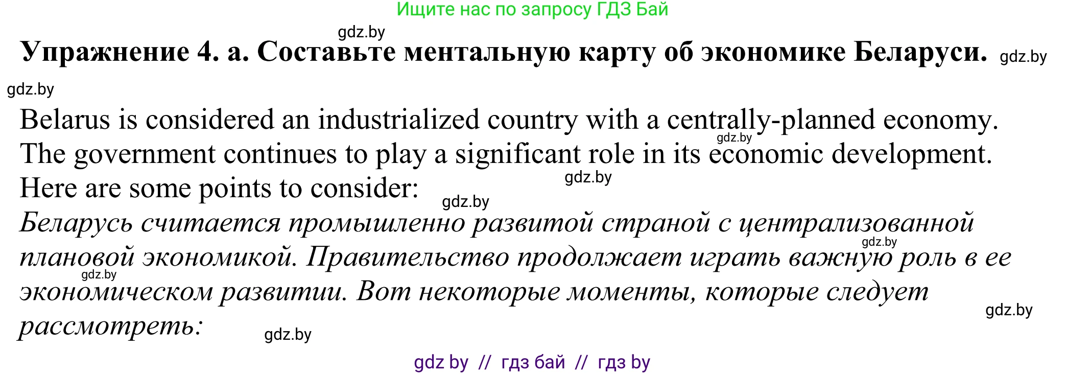 Английский язык (english), 11 класс Учебник (Student's book), авторы: Демченко Наталья Валентиновна, Бушуева Эдите Владиславовна, Севрюкова Татьяна Юрьевна, Лапицкая Людмила Михайловна (Lapitskaya Ludmila), Романчук Вероника Романовна, издательство Вышэйшая школа, Минск, 2022, розового цвета, Часть ( Part) 2, страница 51, номер 4, Решение 2
