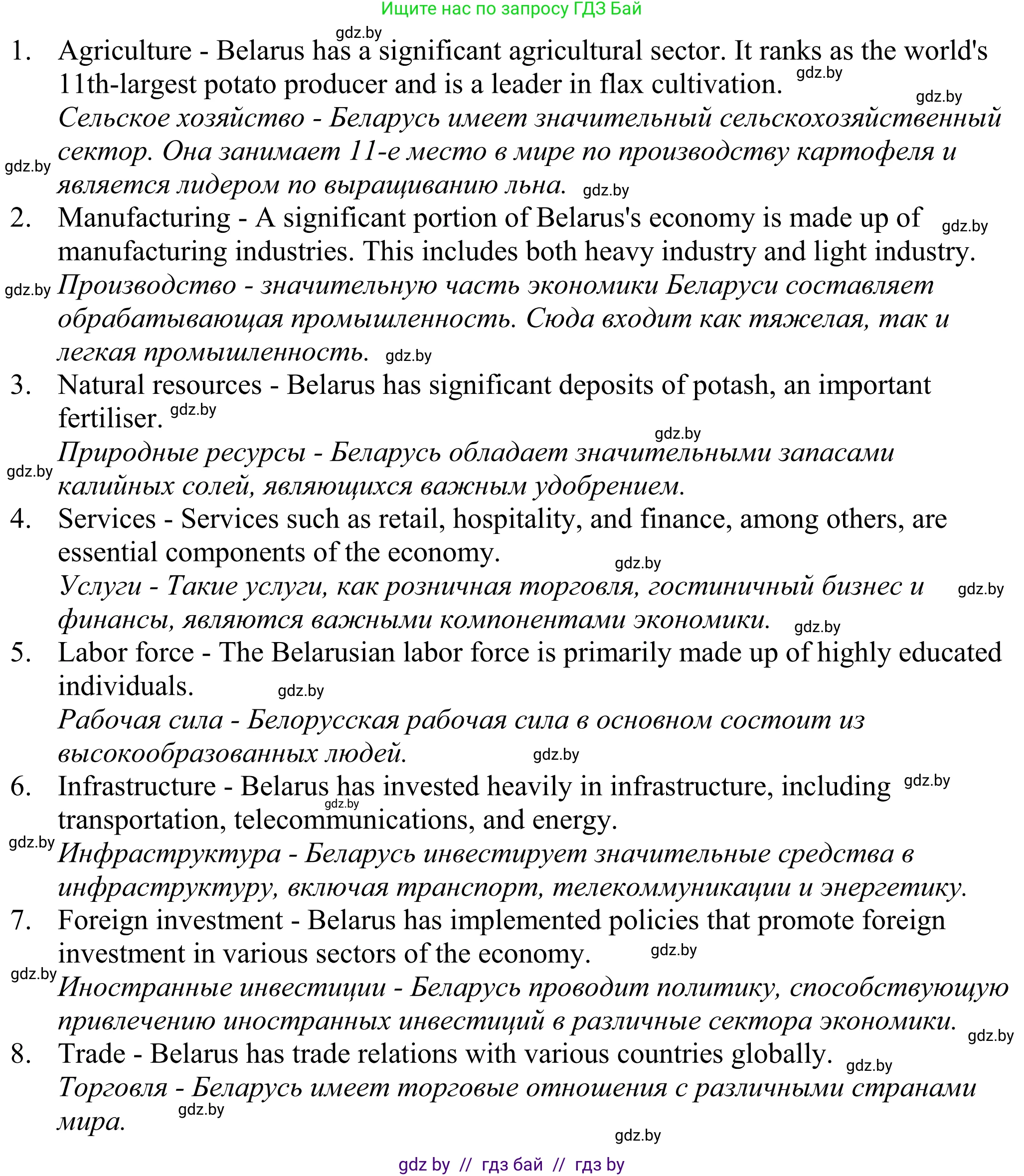 Английский язык (english), 11 класс Учебник (Student's book), авторы: Демченко Наталья Валентиновна, Бушуева Эдите Владиславовна, Севрюкова Татьяна Юрьевна, Лапицкая Людмила Михайловна (Lapitskaya Ludmila), Романчук Вероника Романовна, издательство Вышэйшая школа, Минск, 2022, розового цвета, Часть ( Part) 2, страница 51, номер 4, Решение 2 (продолжение 2)