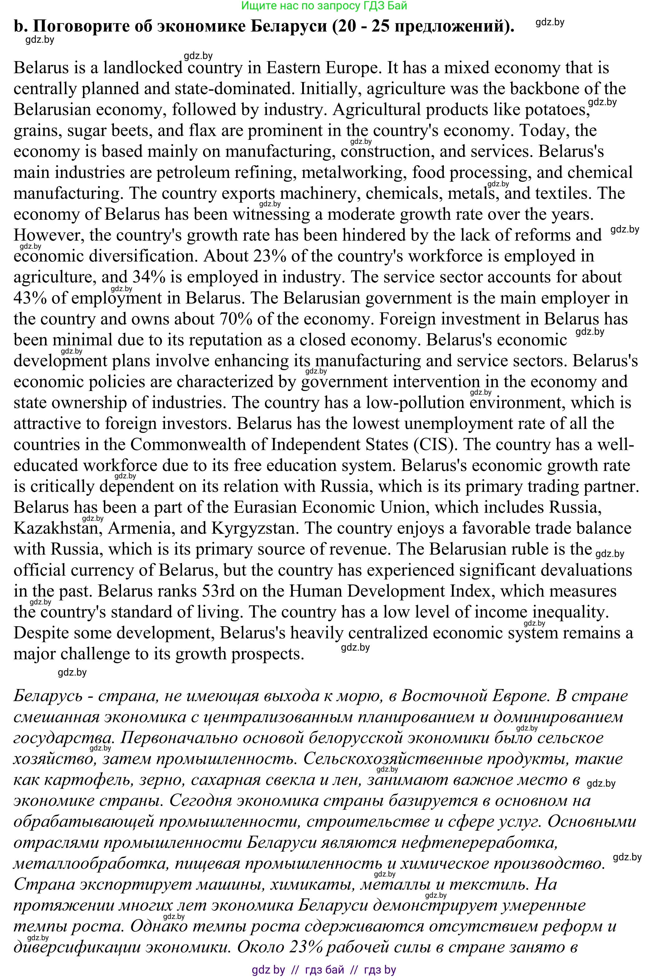 Английский язык (english), 11 класс Учебник (Student's book), авторы: Демченко Наталья Валентиновна, Бушуева Эдите Владиславовна, Севрюкова Татьяна Юрьевна, Лапицкая Людмила Михайловна (Lapitskaya Ludmila), Романчук Вероника Романовна, издательство Вышэйшая школа, Минск, 2022, розового цвета, Часть ( Part) 2, страница 51, номер 4, Решение 2 (продолжение 3)