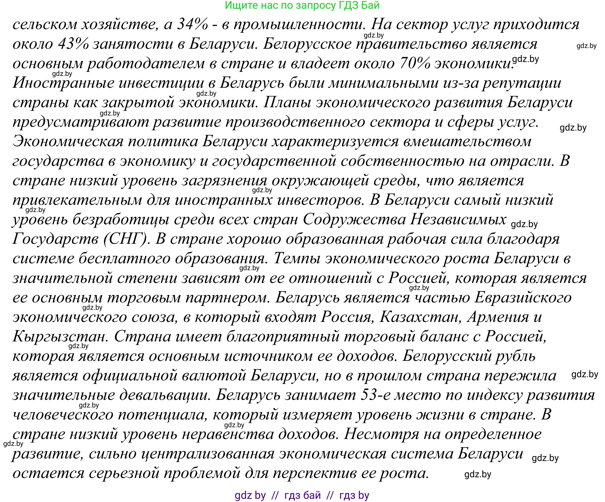 Английский язык (english), 11 класс Учебник (Student's book), авторы: Демченко Наталья Валентиновна, Бушуева Эдите Владиславовна, Севрюкова Татьяна Юрьевна, Лапицкая Людмила Михайловна (Lapitskaya Ludmila), Романчук Вероника Романовна, издательство Вышэйшая школа, Минск, 2022, розового цвета, Часть ( Part) 2, страница 51, номер 4, Решение 2 (продолжение 4)