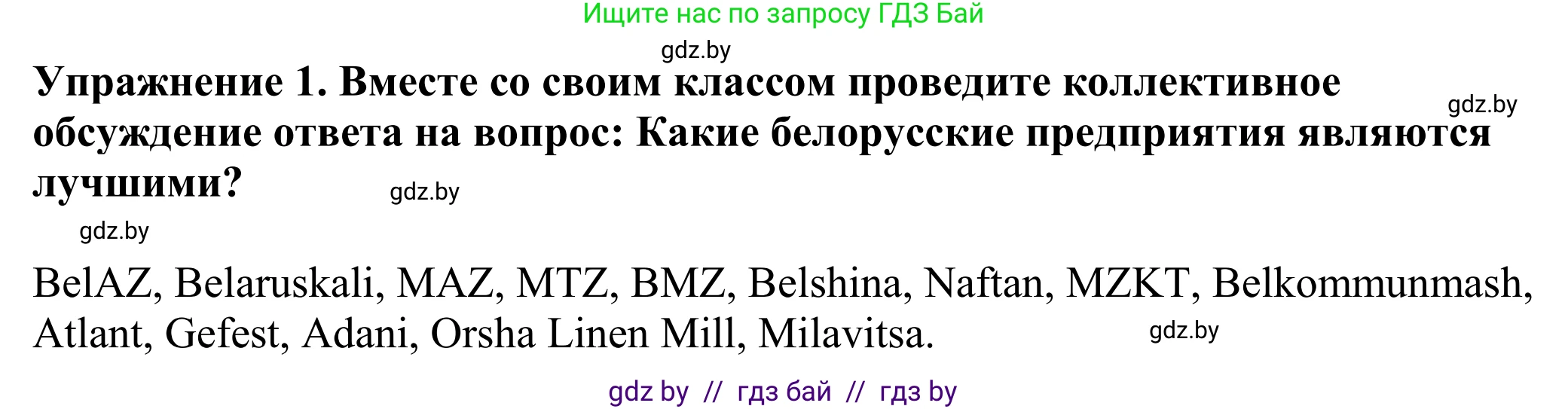 Английский язык (english), 11 класс Учебник (Student's book), авторы: Демченко Наталья Валентиновна, Бушуева Эдите Владиславовна, Севрюкова Татьяна Юрьевна, Лапицкая Людмила Михайловна (Lapitskaya Ludmila), Романчук Вероника Романовна, издательство Вышэйшая школа, Минск, 2022, розового цвета, Часть ( Part) 2, страница 52, номер 1, Решение 2