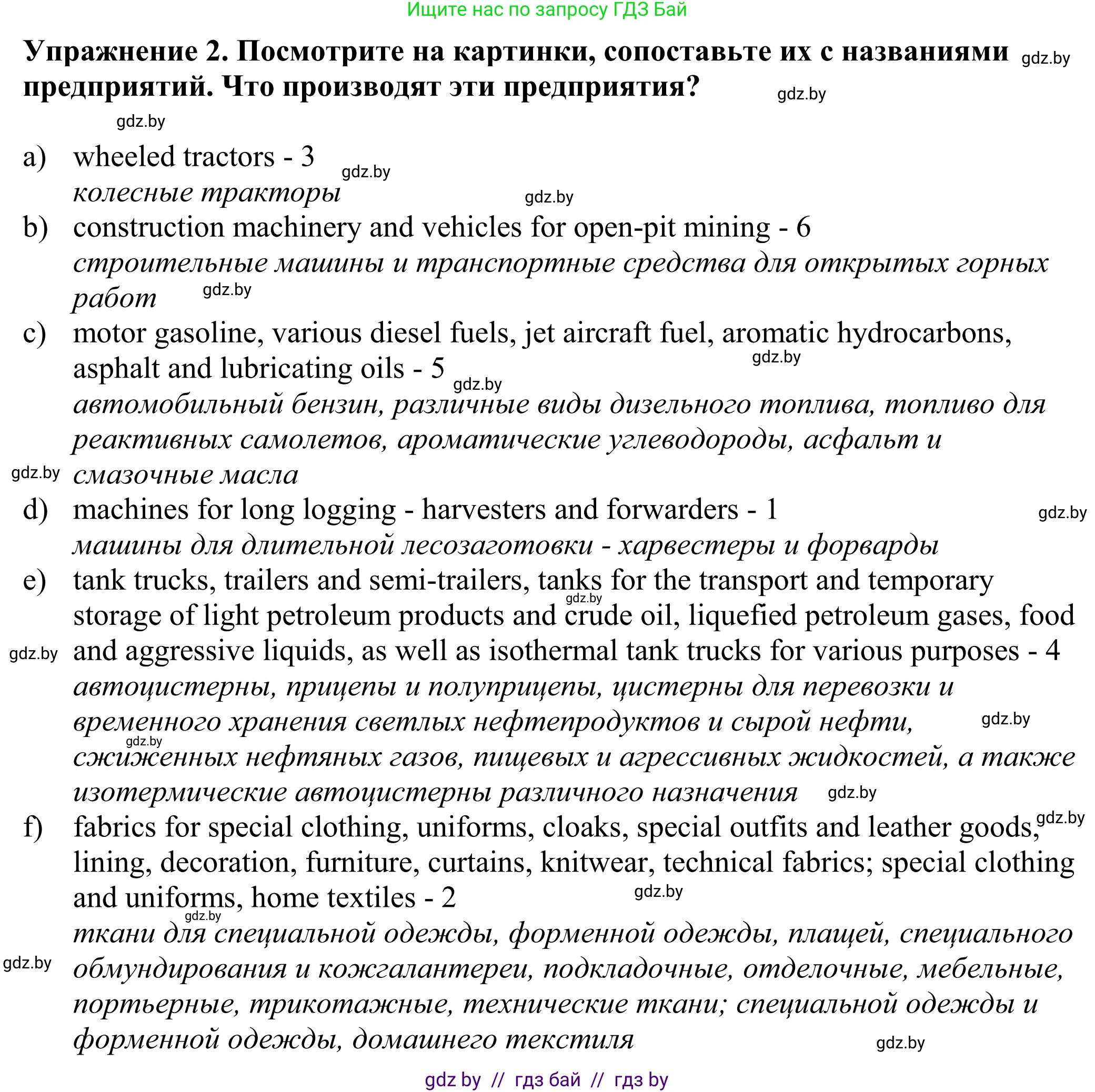 Английский язык (english), 11 класс Учебник (Student's book), авторы: Демченко Наталья Валентиновна, Бушуева Эдите Владиславовна, Севрюкова Татьяна Юрьевна, Лапицкая Людмила Михайловна (Lapitskaya Ludmila), Романчук Вероника Романовна, издательство Вышэйшая школа, Минск, 2022, розового цвета, Часть ( Part) 2, страница 52, номер 2, Решение 2