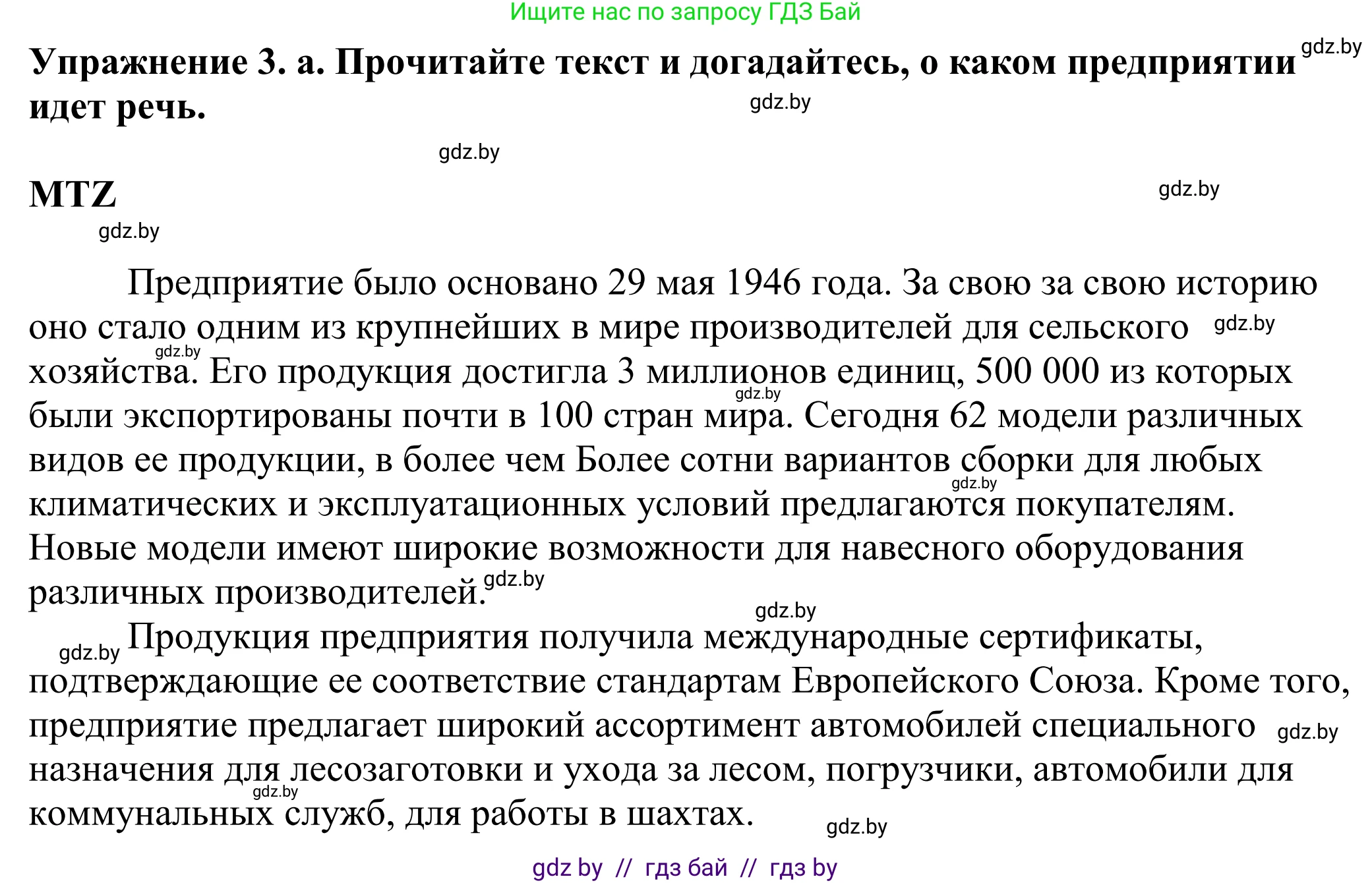 Английский язык (english), 11 класс Учебник (Student's book), авторы: Демченко Наталья Валентиновна, Бушуева Эдите Владиславовна, Севрюкова Татьяна Юрьевна, Лапицкая Людмила Михайловна (Lapitskaya Ludmila), Романчук Вероника Романовна, издательство Вышэйшая школа, Минск, 2022, розового цвета, Часть ( Part) 2, страница 52, номер 3, Решение 2