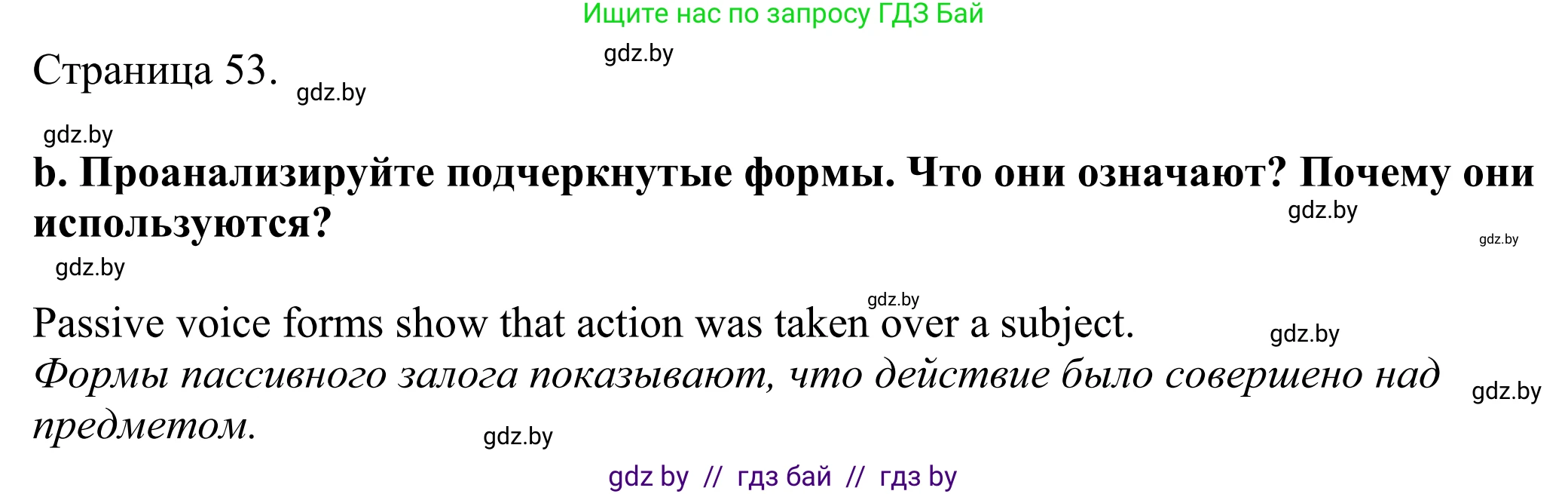 Английский язык (english), 11 класс Учебник (Student's book), авторы: Демченко Наталья Валентиновна, Бушуева Эдите Владиславовна, Севрюкова Татьяна Юрьевна, Лапицкая Людмила Михайловна (Lapitskaya Ludmila), Романчук Вероника Романовна, издательство Вышэйшая школа, Минск, 2022, розового цвета, Часть ( Part) 2, страница 52, номер 3, Решение 2 (продолжение 2)