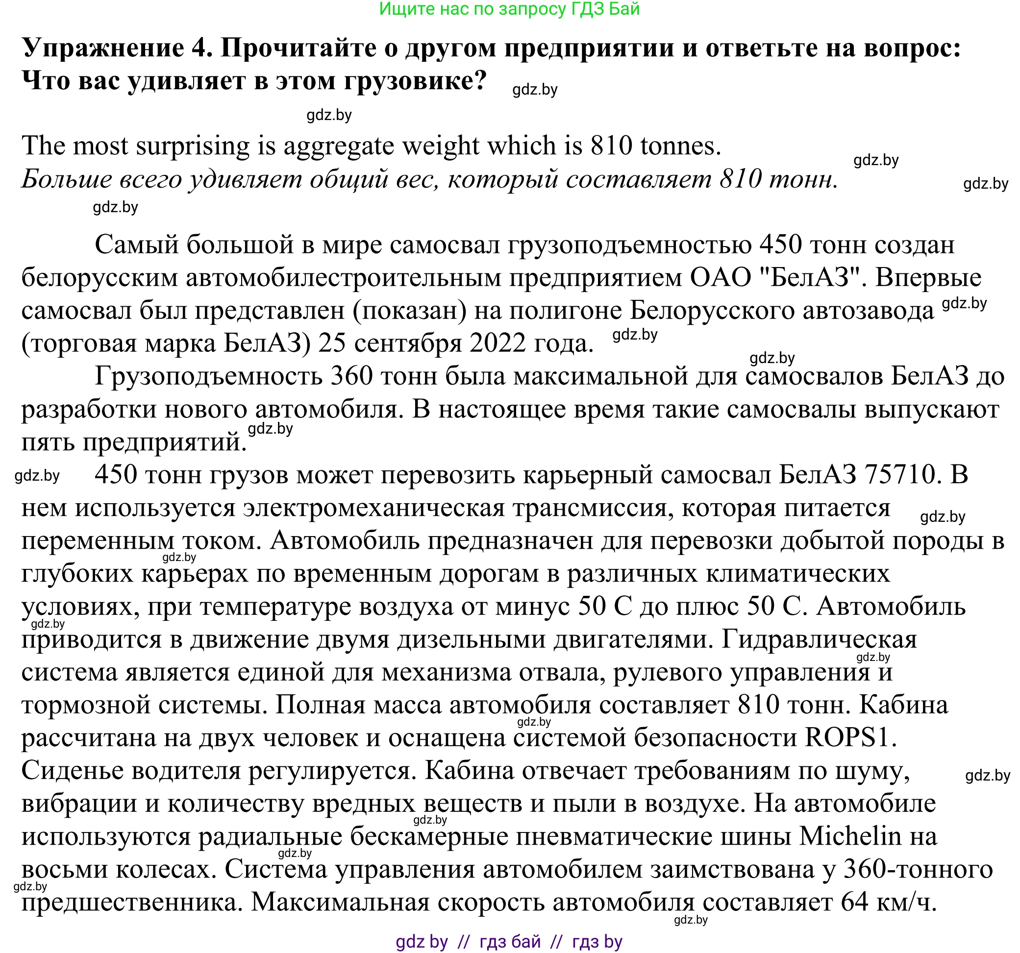 Английский язык (english), 11 класс Учебник (Student's book), авторы: Демченко Наталья Валентиновна, Бушуева Эдите Владиславовна, Севрюкова Татьяна Юрьевна, Лапицкая Людмила Михайловна (Lapitskaya Ludmila), Романчук Вероника Романовна, издательство Вышэйшая школа, Минск, 2022, розового цвета, Часть ( Part) 2, страница 53, номер 4, Решение 2