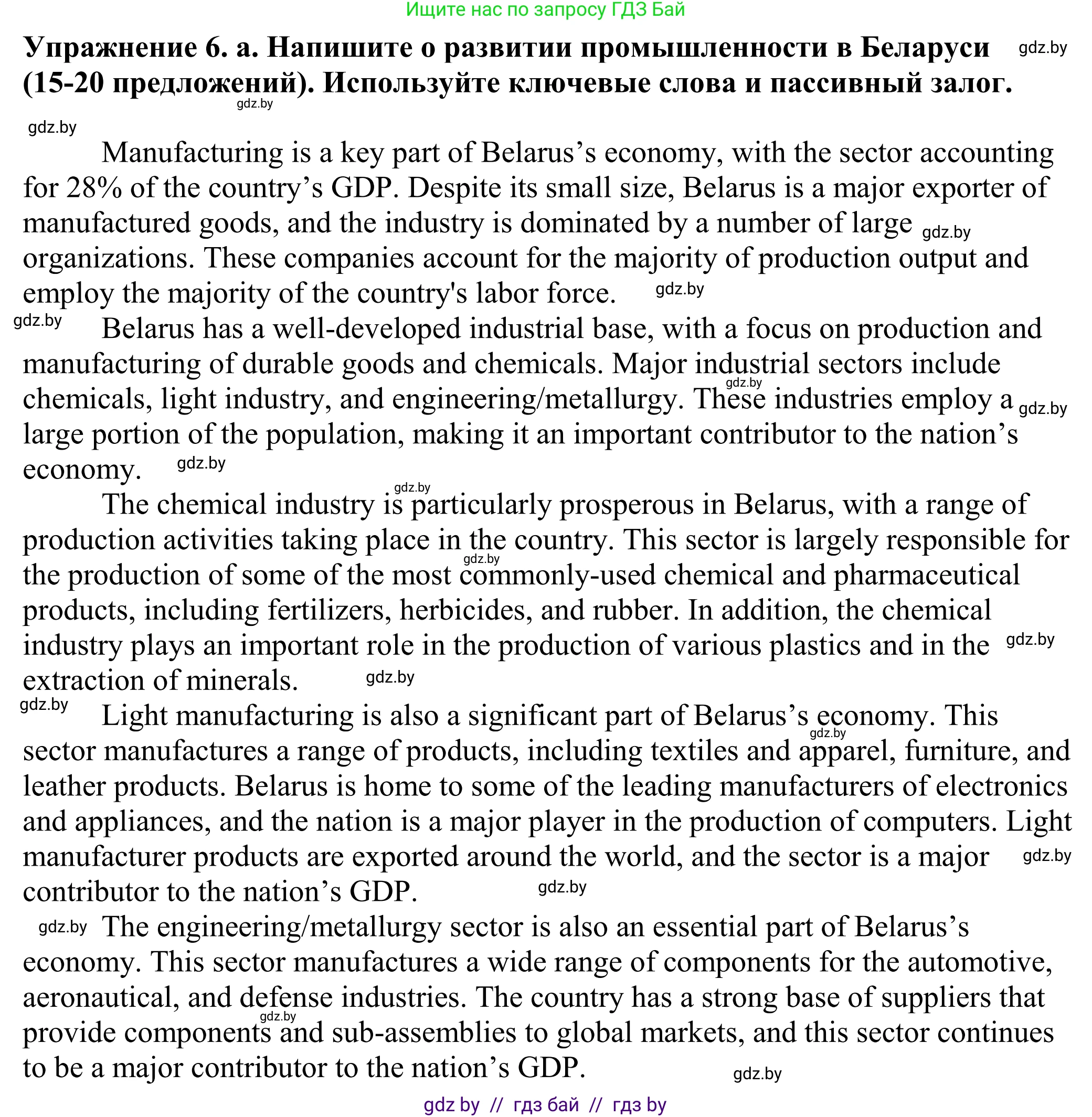 Английский язык (english), 11 класс Учебник (Student's book), авторы: Демченко Наталья Валентиновна, Бушуева Эдите Владиславовна, Севрюкова Татьяна Юрьевна, Лапицкая Людмила Михайловна (Lapitskaya Ludmila), Романчук Вероника Романовна, издательство Вышэйшая школа, Минск, 2022, розового цвета, Часть ( Part) 2, страница 54, номер 6, Решение 2