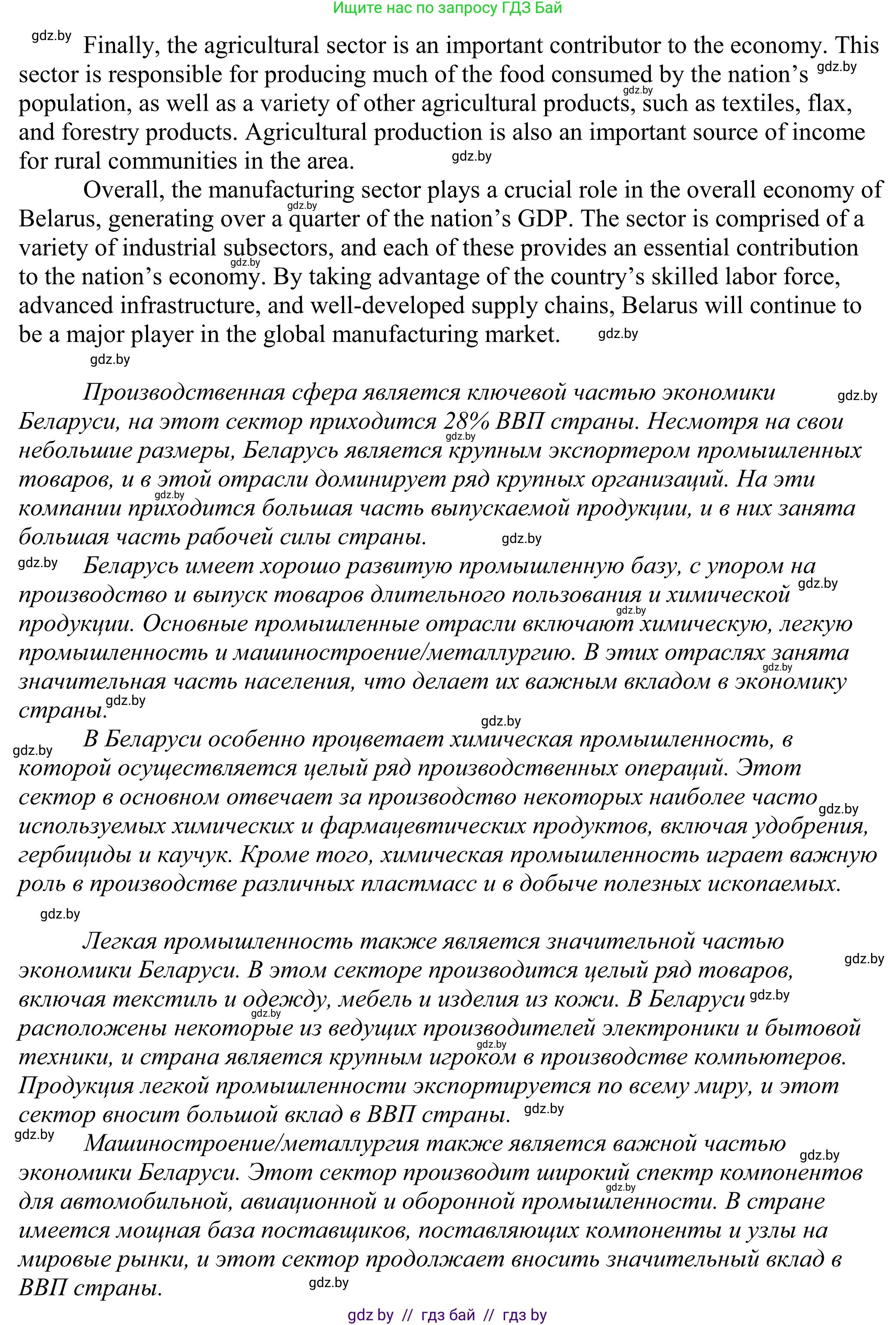 Английский язык (english), 11 класс Учебник (Student's book), авторы: Демченко Наталья Валентиновна, Бушуева Эдите Владиславовна, Севрюкова Татьяна Юрьевна, Лапицкая Людмила Михайловна (Lapitskaya Ludmila), Романчук Вероника Романовна, издательство Вышэйшая школа, Минск, 2022, розового цвета, Часть ( Part) 2, страница 54, номер 6, Решение 2 (продолжение 2)