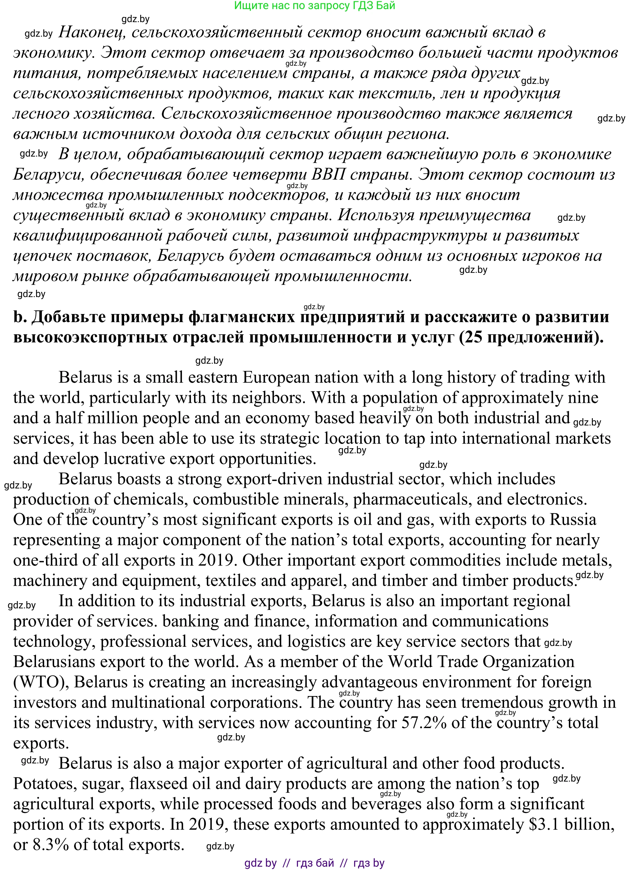 Английский язык (english), 11 класс Учебник (Student's book), авторы: Демченко Наталья Валентиновна, Бушуева Эдите Владиславовна, Севрюкова Татьяна Юрьевна, Лапицкая Людмила Михайловна (Lapitskaya Ludmila), Романчук Вероника Романовна, издательство Вышэйшая школа, Минск, 2022, розового цвета, Часть ( Part) 2, страница 54, номер 6, Решение 2 (продолжение 3)