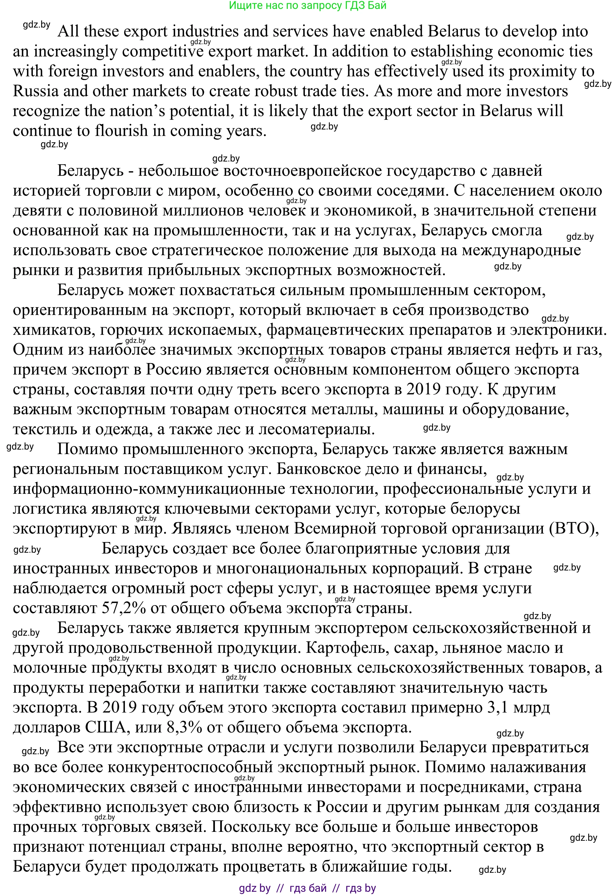 Английский язык (english), 11 класс Учебник (Student's book), авторы: Демченко Наталья Валентиновна, Бушуева Эдите Владиславовна, Севрюкова Татьяна Юрьевна, Лапицкая Людмила Михайловна (Lapitskaya Ludmila), Романчук Вероника Романовна, издательство Вышэйшая школа, Минск, 2022, розового цвета, Часть ( Part) 2, страница 54, номер 6, Решение 2 (продолжение 4)