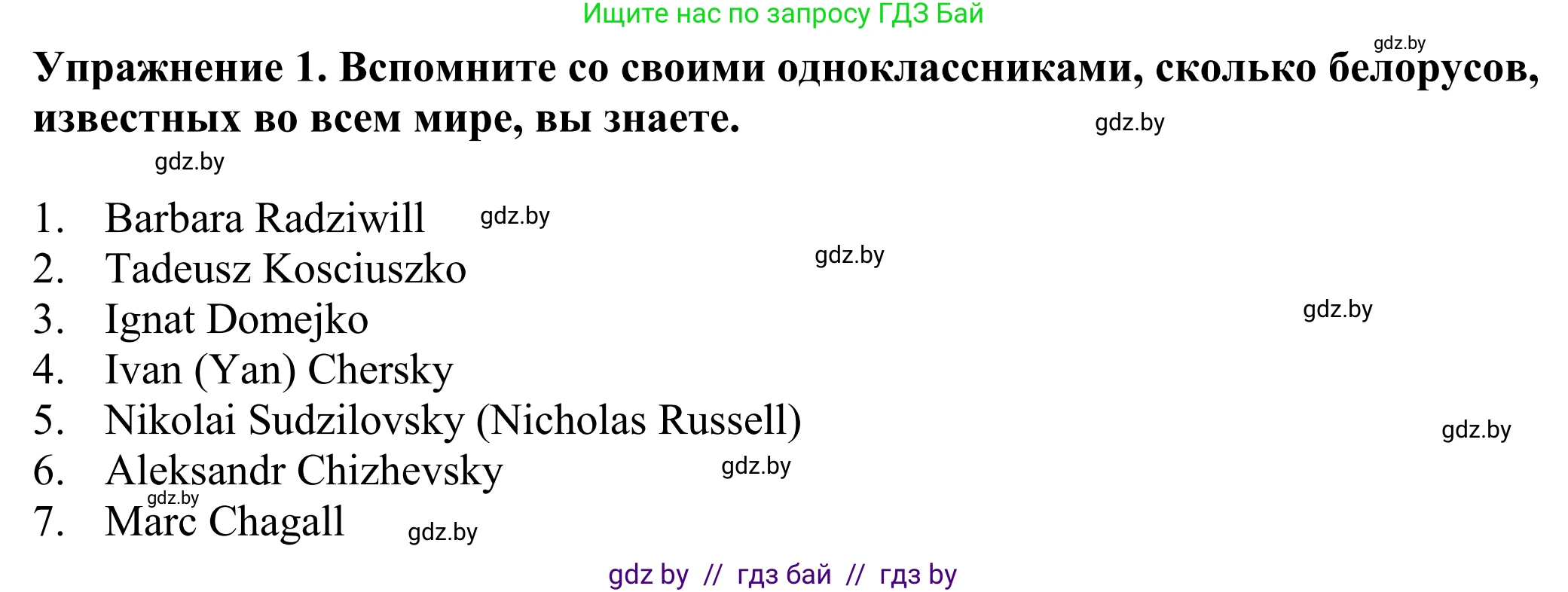 Английский язык (english), 11 класс Учебник (Student's book), авторы: Демченко Наталья Валентиновна, Бушуева Эдите Владиславовна, Севрюкова Татьяна Юрьевна, Лапицкая Людмила Михайловна (Lapitskaya Ludmila), Романчук Вероника Романовна, издательство Вышэйшая школа, Минск, 2022, розового цвета, Часть ( Part) 2, страница 55, номер 1, Решение 2