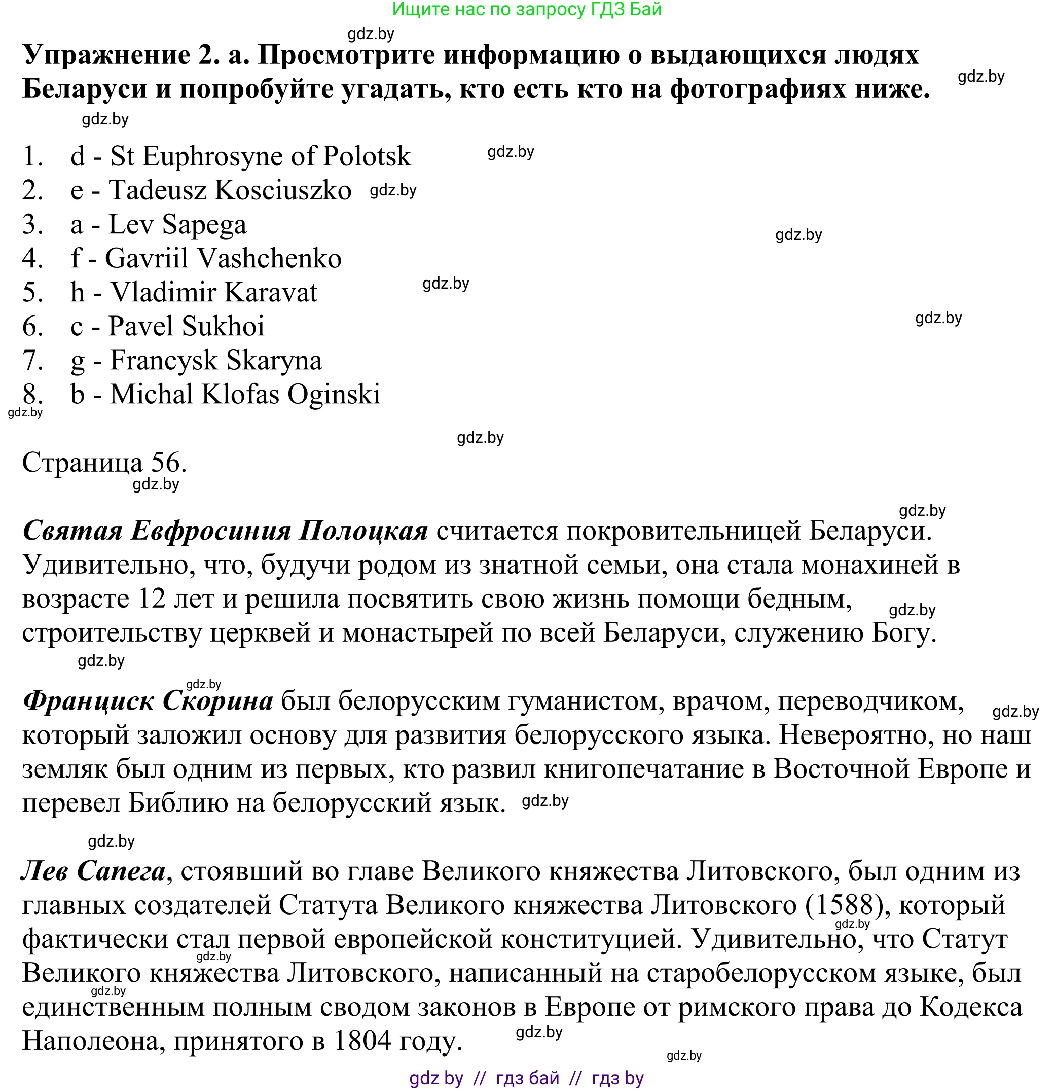 Английский язык (english), 11 класс Учебник (Student's book), авторы: Демченко Наталья Валентиновна, Бушуева Эдите Владиславовна, Севрюкова Татьяна Юрьевна, Лапицкая Людмила Михайловна (Lapitskaya Ludmila), Романчук Вероника Романовна, издательство Вышэйшая школа, Минск, 2022, розового цвета, Часть ( Part) 2, страница 55, номер 2, Решение 2