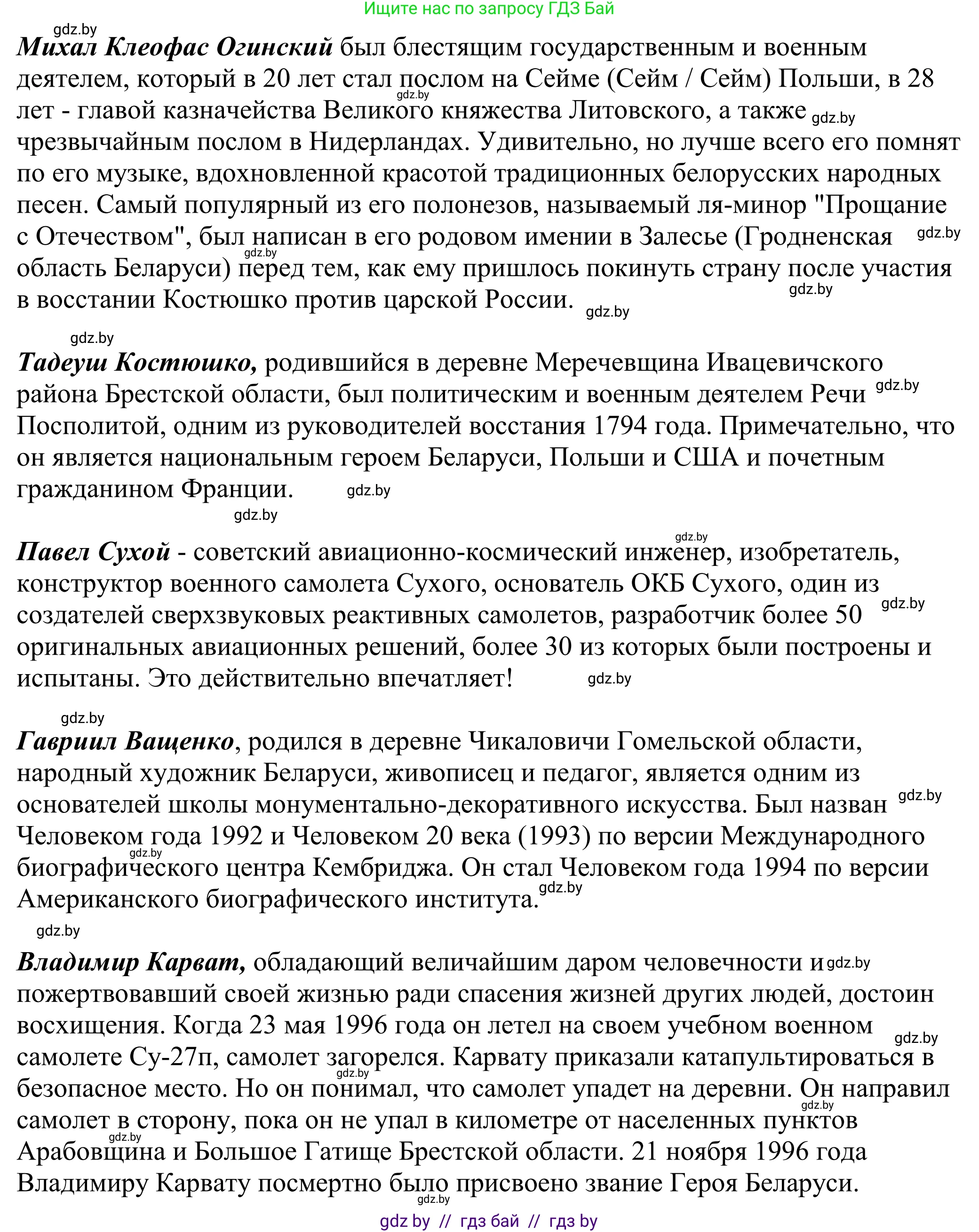 Английский язык (english), 11 класс Учебник (Student's book), авторы: Демченко Наталья Валентиновна, Бушуева Эдите Владиславовна, Севрюкова Татьяна Юрьевна, Лапицкая Людмила Михайловна (Lapitskaya Ludmila), Романчук Вероника Романовна, издательство Вышэйшая школа, Минск, 2022, розового цвета, Часть ( Part) 2, страница 55, номер 2, Решение 2 (продолжение 2)