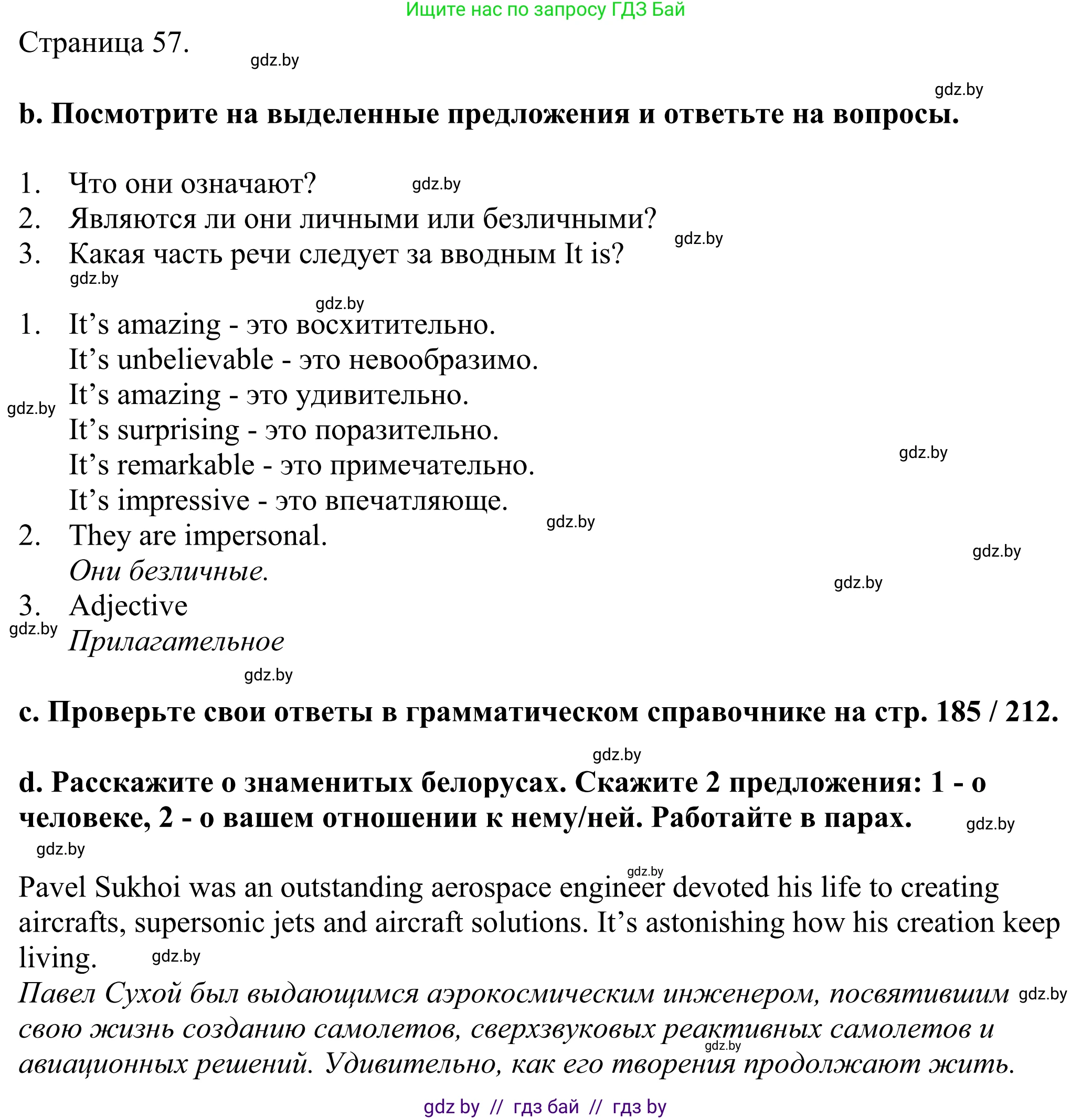 Английский язык (english), 11 класс Учебник (Student's book), авторы: Демченко Наталья Валентиновна, Бушуева Эдите Владиславовна, Севрюкова Татьяна Юрьевна, Лапицкая Людмила Михайловна (Lapitskaya Ludmila), Романчук Вероника Романовна, издательство Вышэйшая школа, Минск, 2022, розового цвета, Часть ( Part) 2, страница 55, номер 2, Решение 2 (продолжение 3)