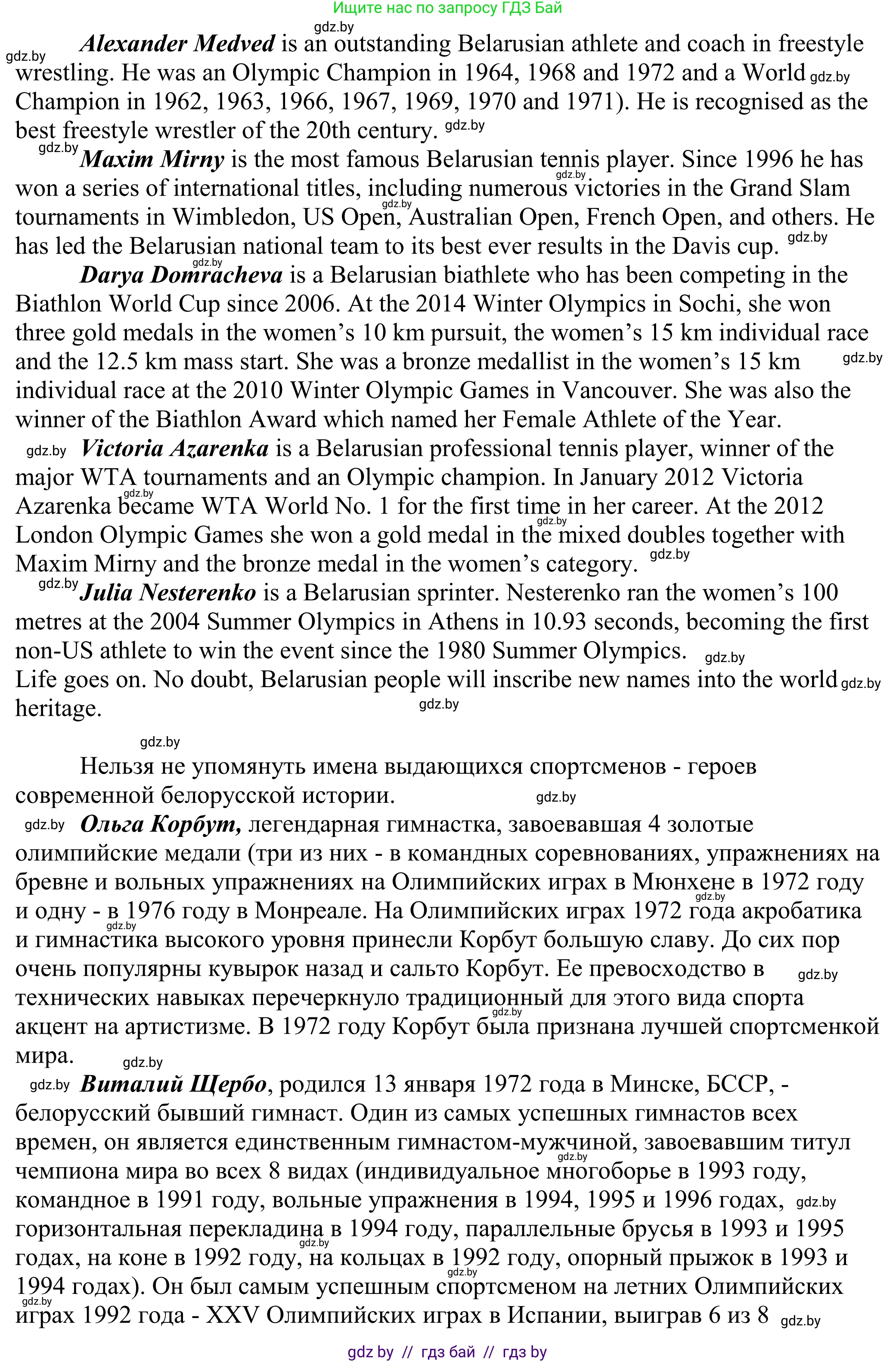 Английский язык (english), 11 класс Учебник (Student's book), авторы: Демченко Наталья Валентиновна, Бушуева Эдите Владиславовна, Севрюкова Татьяна Юрьевна, Лапицкая Людмила Михайловна (Lapitskaya Ludmila), Романчук Вероника Романовна, издательство Вышэйшая школа, Минск, 2022, розового цвета, Часть ( Part) 2, страница 58, номер 1, Решение 2 (продолжение 3)