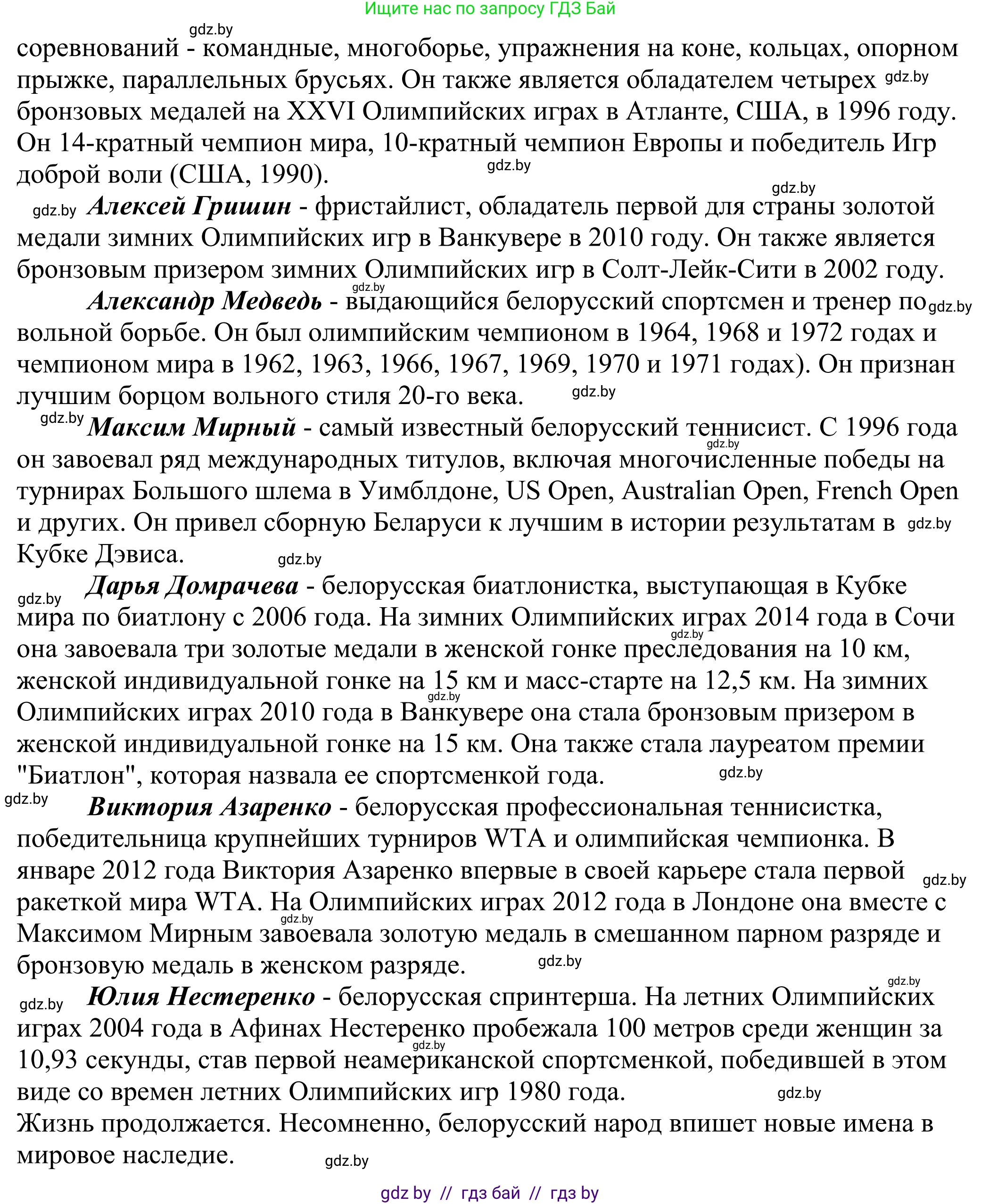 Английский язык (english), 11 класс Учебник (Student's book), авторы: Демченко Наталья Валентиновна, Бушуева Эдите Владиславовна, Севрюкова Татьяна Юрьевна, Лапицкая Людмила Михайловна (Lapitskaya Ludmila), Романчук Вероника Романовна, издательство Вышэйшая школа, Минск, 2022, розового цвета, Часть ( Part) 2, страница 58, номер 1, Решение 2 (продолжение 4)